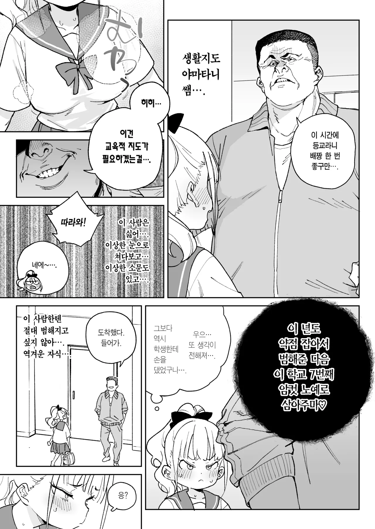 [Meshikutteneru. (Atage)] Ra kara Hajimaru Inpon Onaho no Koi | 레 부터 시작하는 음란 오나홀의 사랑 [Korean] [Team Edge] [Digital] 이미지 번호 14