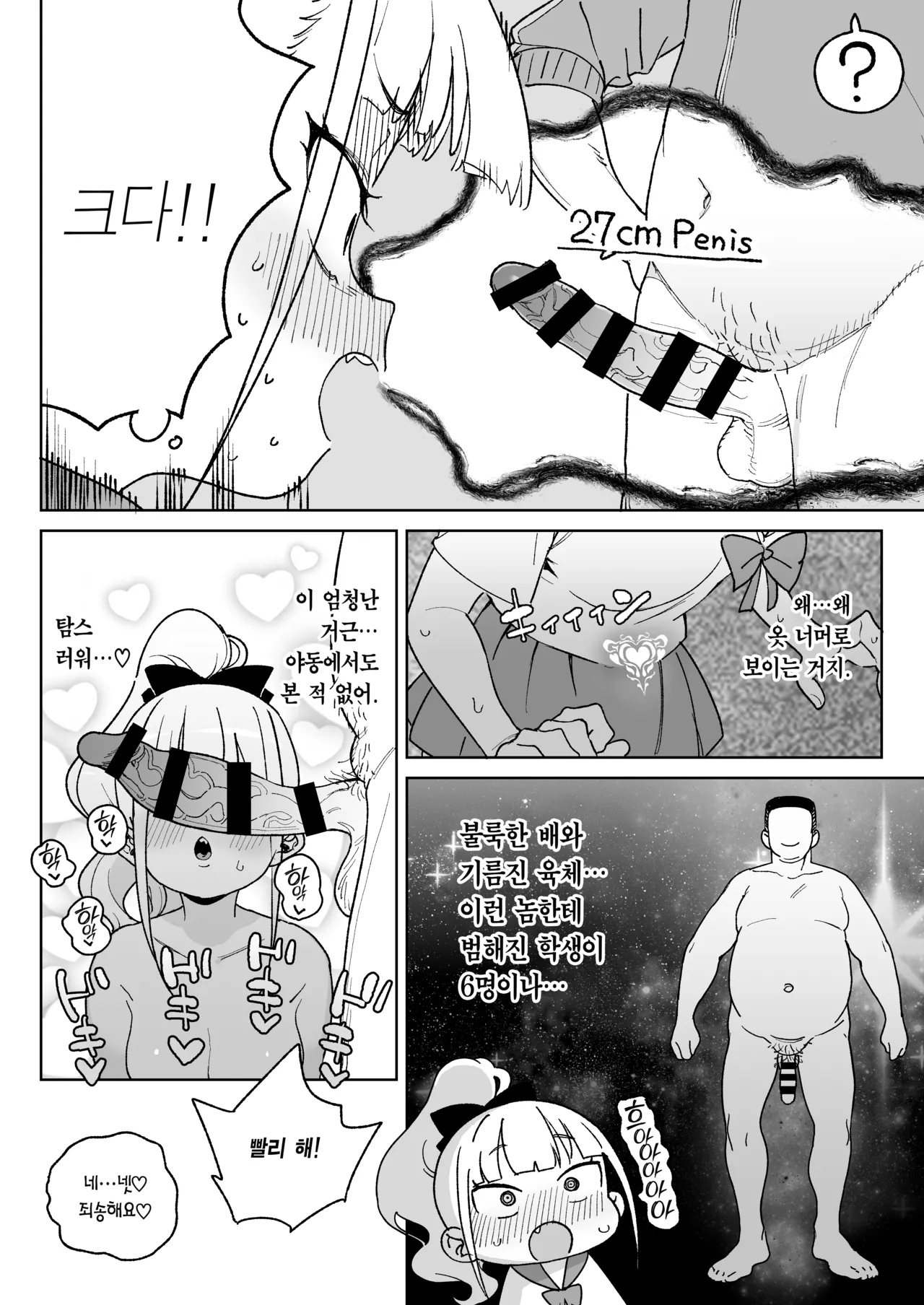 [Meshikutteneru. (Atage)] Ra kara Hajimaru Inpon Onaho no Koi | 레 부터 시작하는 음란 오나홀의 사랑 [Korean] [Team Edge] [Digital] 이미지 번호 15