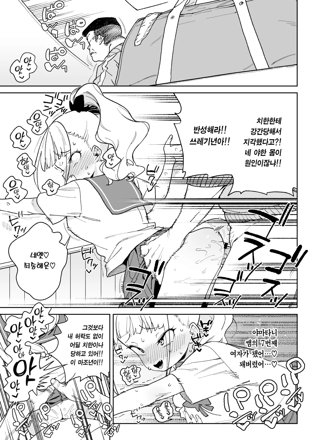 [Meshikutteneru. (Atage)] Ra kara Hajimaru Inpon Onaho no Koi | 레 부터 시작하는 음란 오나홀의 사랑 [Korean] [Team Edge] [Digital] 이미지 번호 16