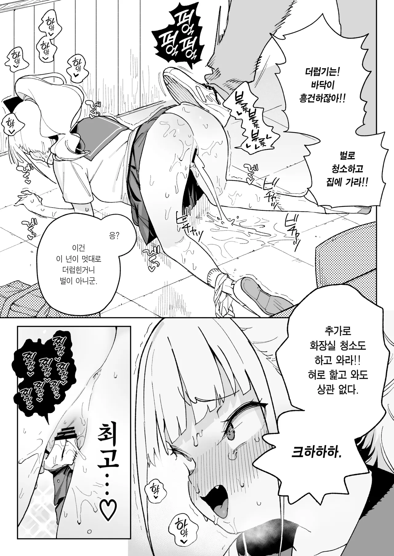 [Meshikutteneru. (Atage)] Ra kara Hajimaru Inpon Onaho no Koi | 레 부터 시작하는 음란 오나홀의 사랑 [Korean] [Team Edge] [Digital] 이미지 번호 18