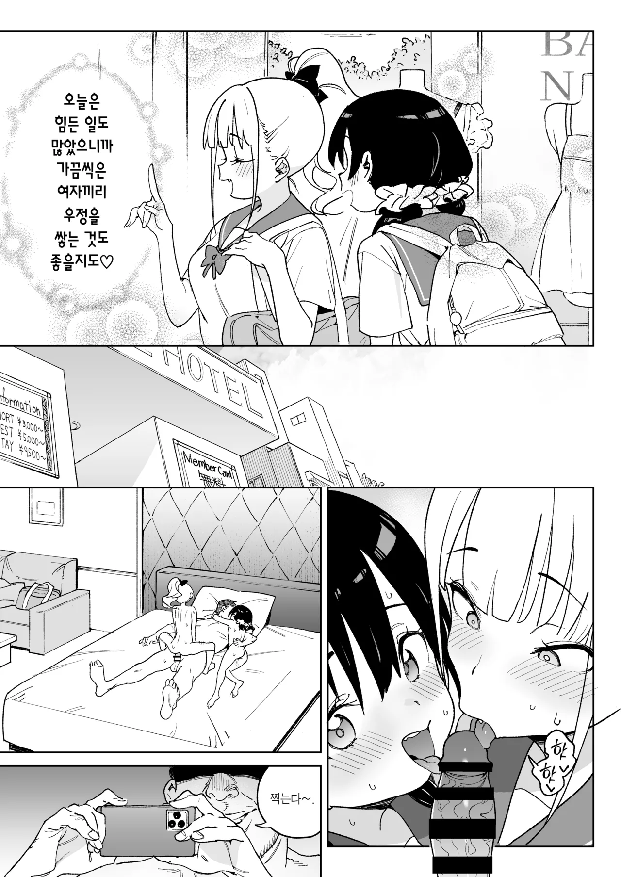 [Meshikutteneru. (Atage)] Ra kara Hajimaru Inpon Onaho no Koi | 레 부터 시작하는 음란 오나홀의 사랑 [Korean] [Team Edge] [Digital] 이미지 번호 20