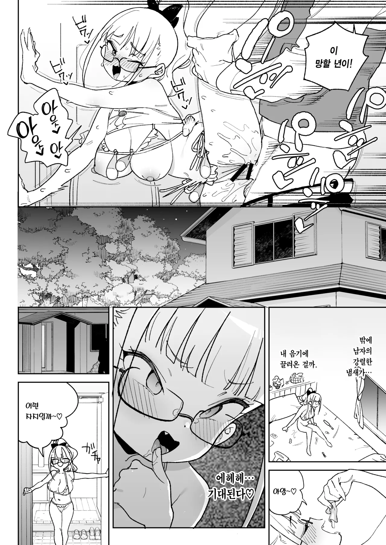 [Meshikutteneru. (Atage)] Ra kara Hajimaru Inpon Onaho no Koi | 레 부터 시작하는 음란 오나홀의 사랑 [Korean] [Team Edge] [Digital] 이미지 번호 27