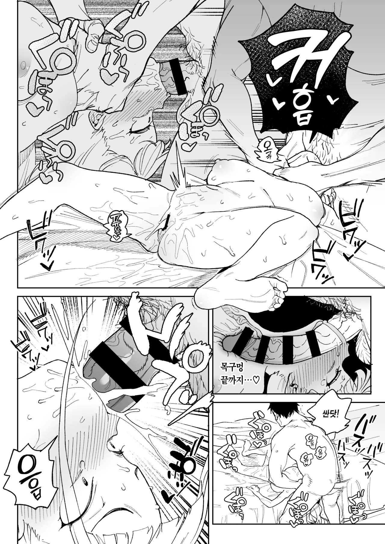 [Meshikutteneru. (Atage)] Ra kara Hajimaru Inpon Onaho no Koi | 레 부터 시작하는 음란 오나홀의 사랑 [Korean] [Team Edge] [Digital] 이미지 번호 33