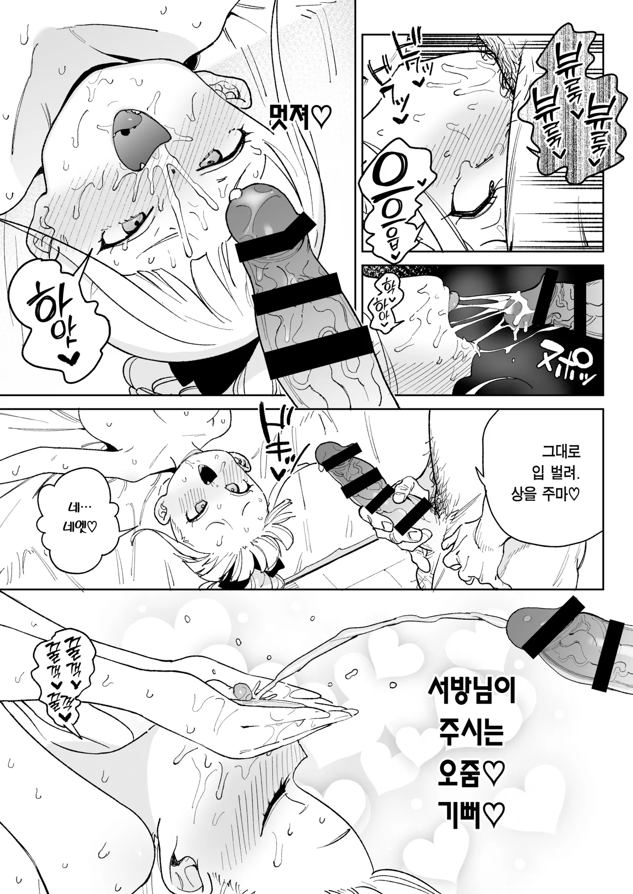 [Meshikutteneru. (Atage)] Ra kara Hajimaru Inpon Onaho no Koi | 레 부터 시작하는 음란 오나홀의 사랑 [Korean] [Team Edge] [Digital] 이미지 번호 34