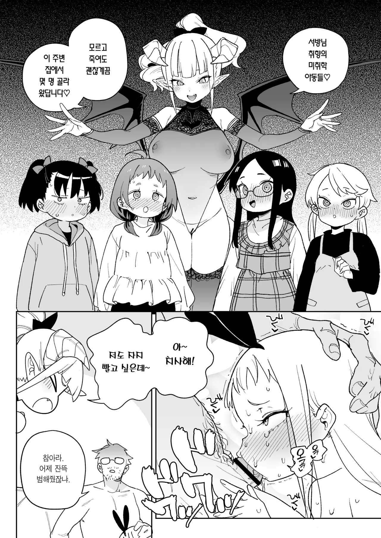 [Meshikutteneru. (Atage)] Ra kara Hajimaru Inpon Onaho no Koi | 레 부터 시작하는 음란 오나홀의 사랑 [Korean] [Team Edge] [Digital] 이미지 번호 41