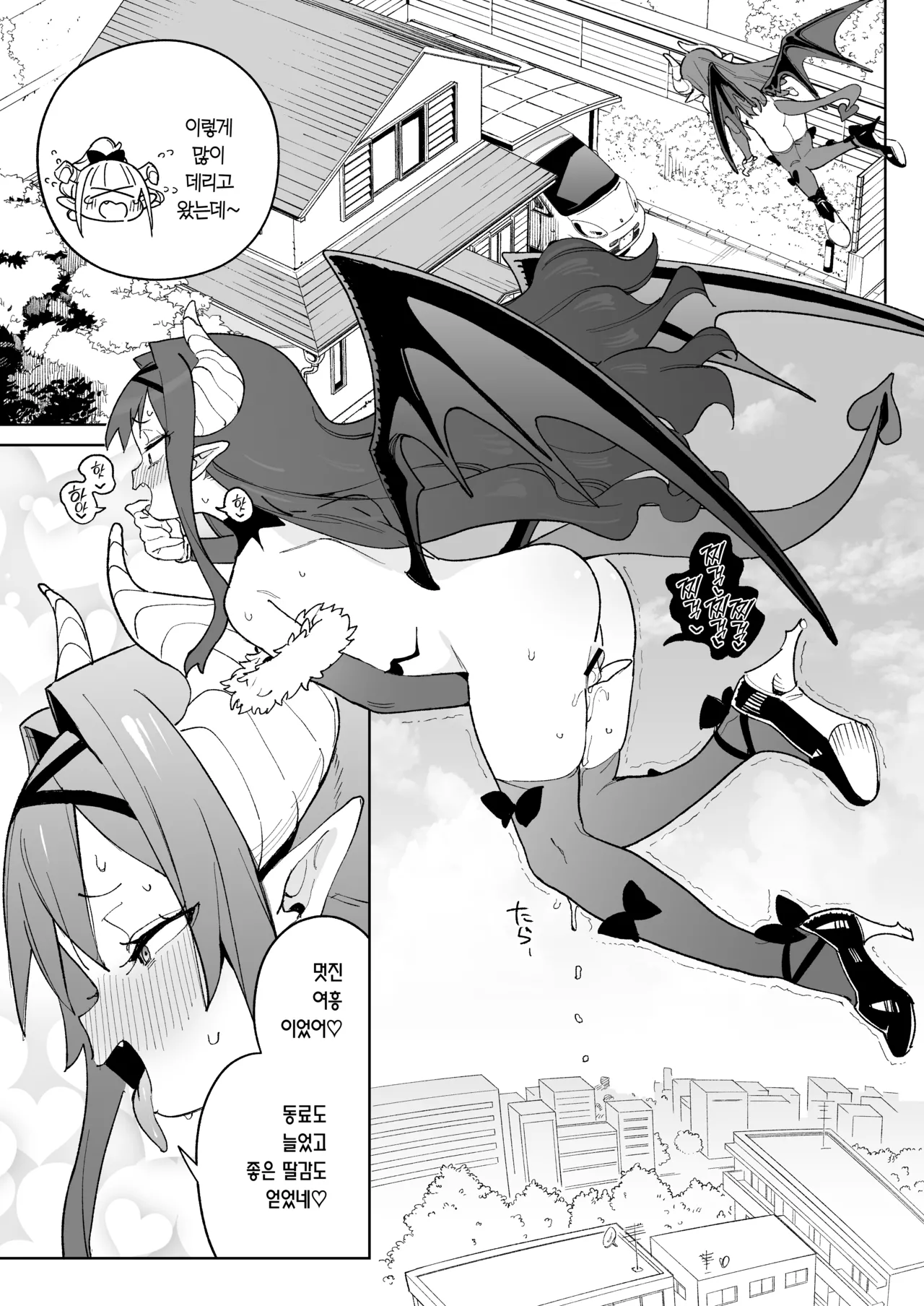 [Meshikutteneru. (Atage)] Ra kara Hajimaru Inpon Onaho no Koi | 레 부터 시작하는 음란 오나홀의 사랑 [Korean] [Team Edge] [Digital] 이미지 번호 42