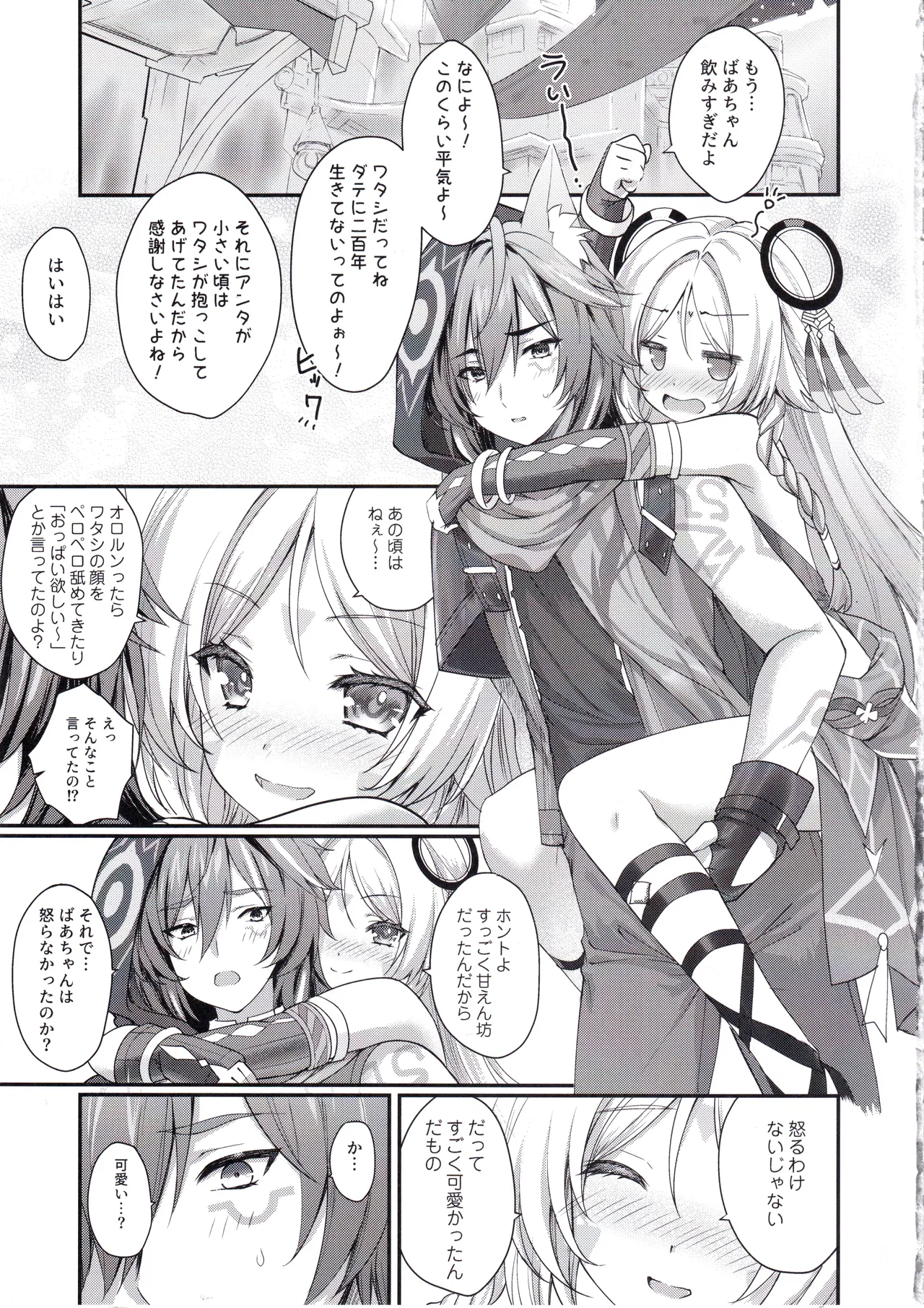 (C105) [ZiP (萌木原ふみたけ)] 瞑想妄想Dreamer (原神) image number 4