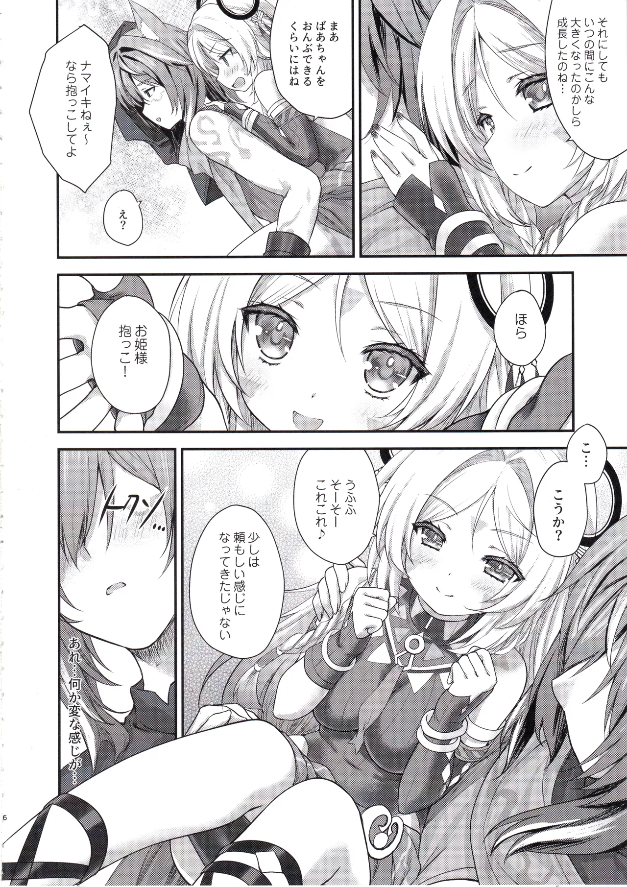 (C105) [ZiP (萌木原ふみたけ)] 瞑想妄想Dreamer (原神) image number 5