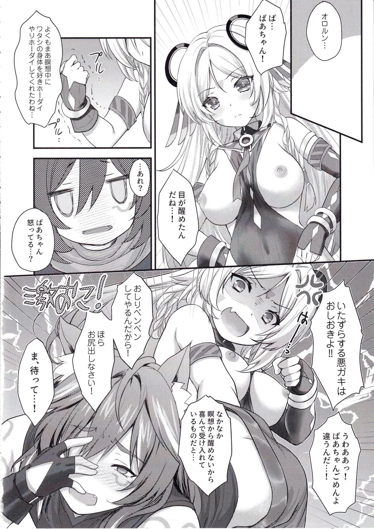 (C105) [ZiP (萌木原ふみたけ)] 瞑想妄想Dreamer (原神) image number 11