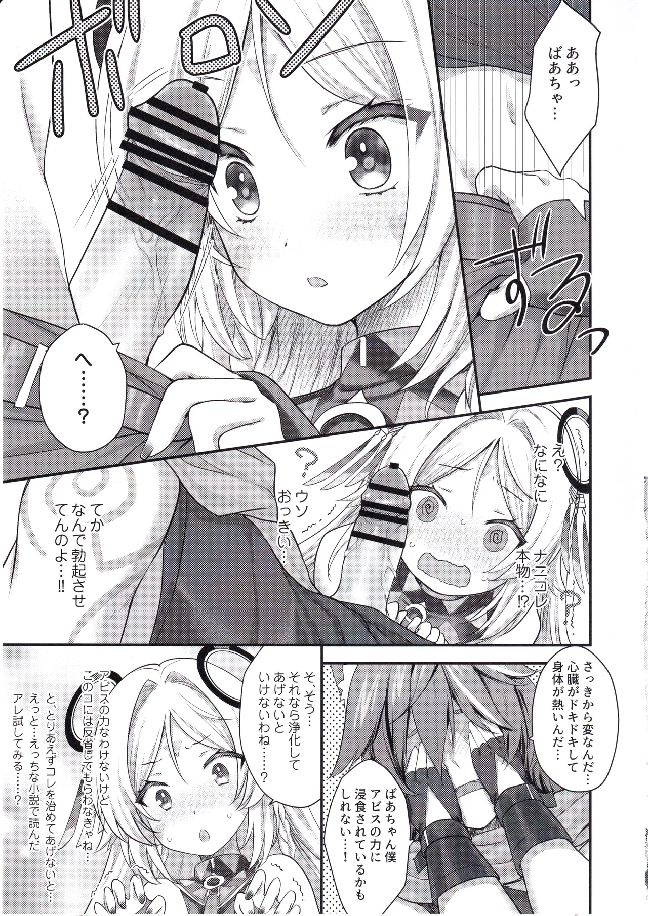 (C105) [ZiP (萌木原ふみたけ)] 瞑想妄想Dreamer (原神) image number 12