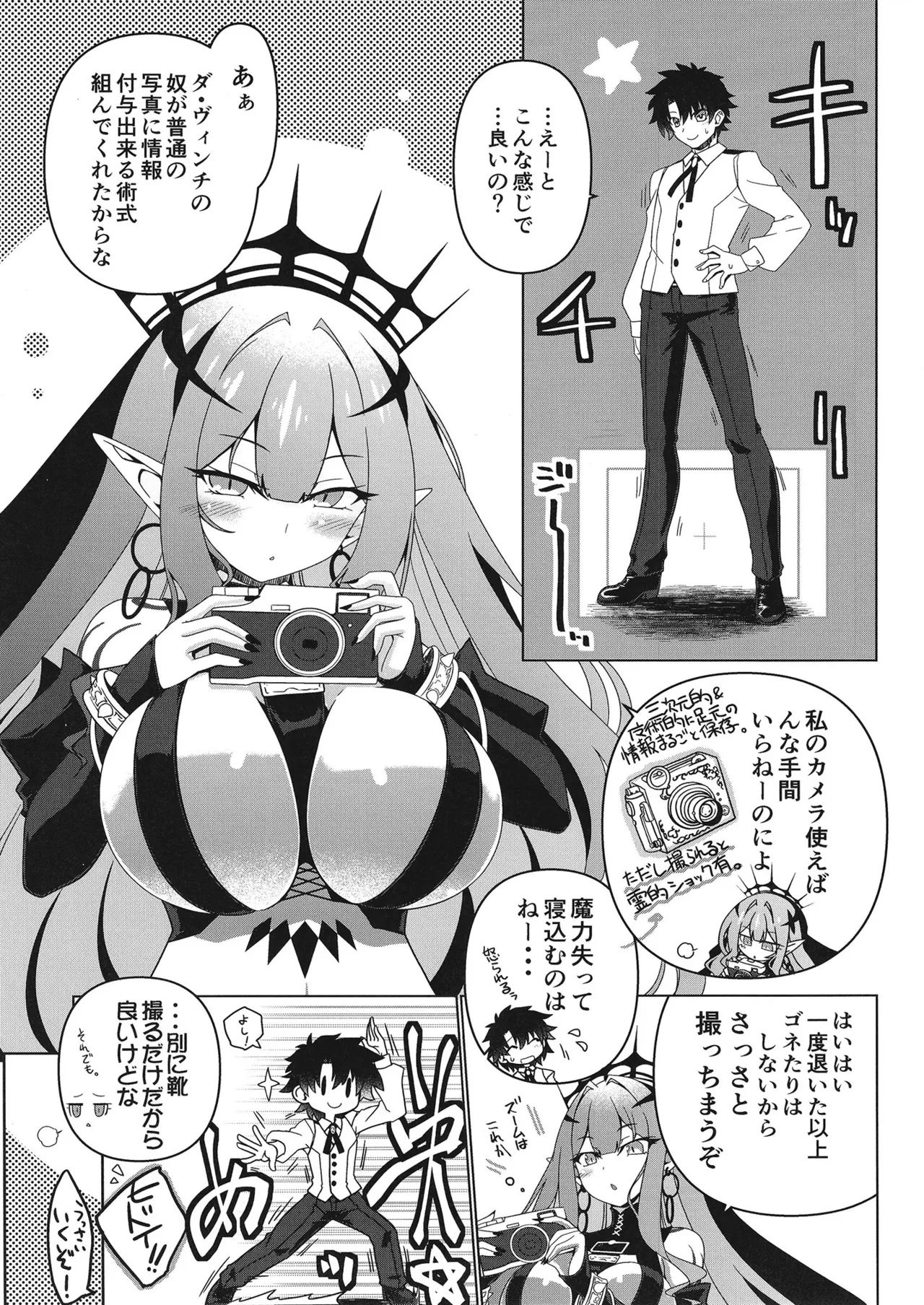 [Koori Ame (Hisame Genta)] Criteria of love (Fate/Grand Order) [Digital] numero di immagine  2