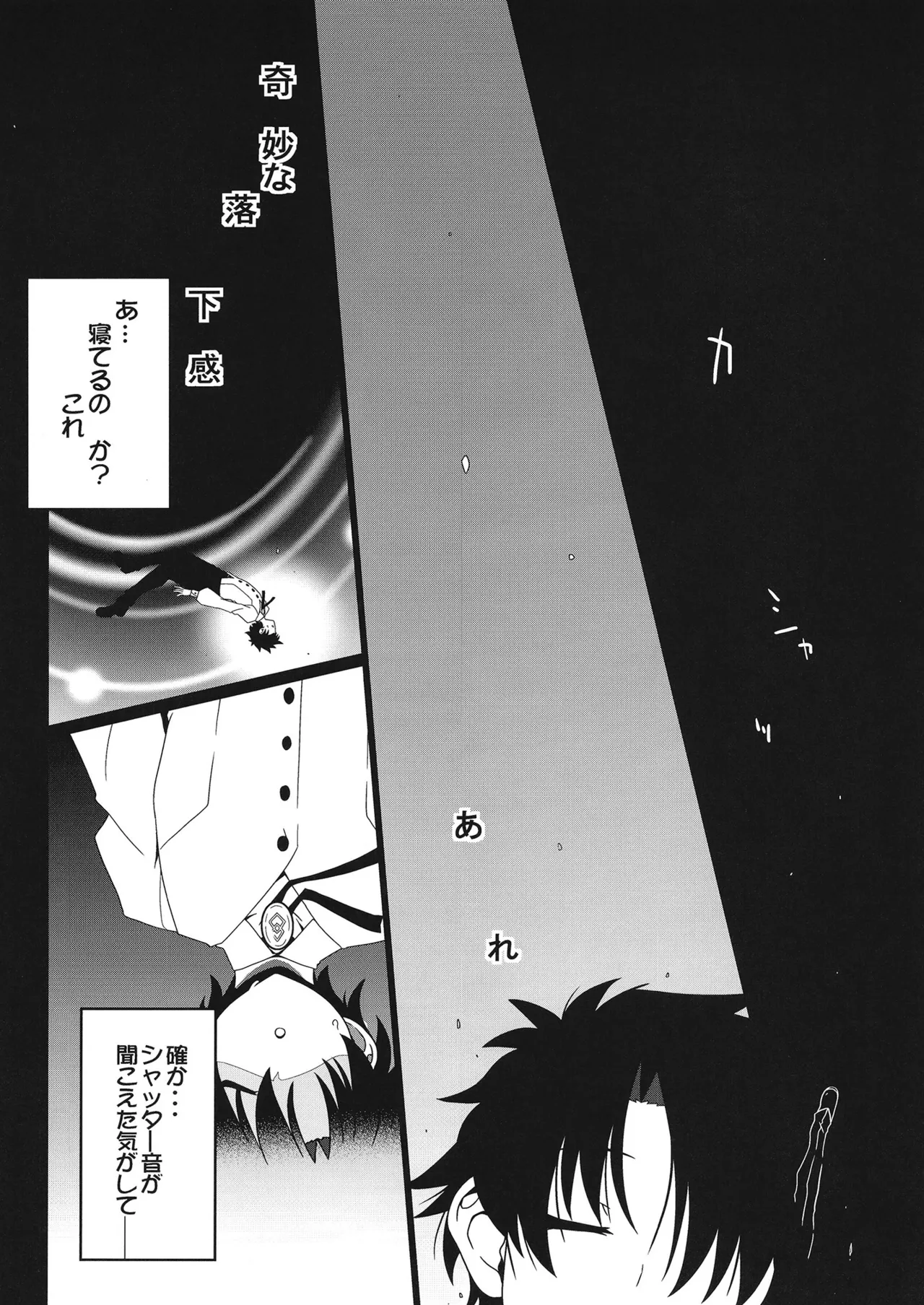 [Koori Ame (Hisame Genta)] Criteria of love (Fate/Grand Order) [Digital] numero di immagine  3