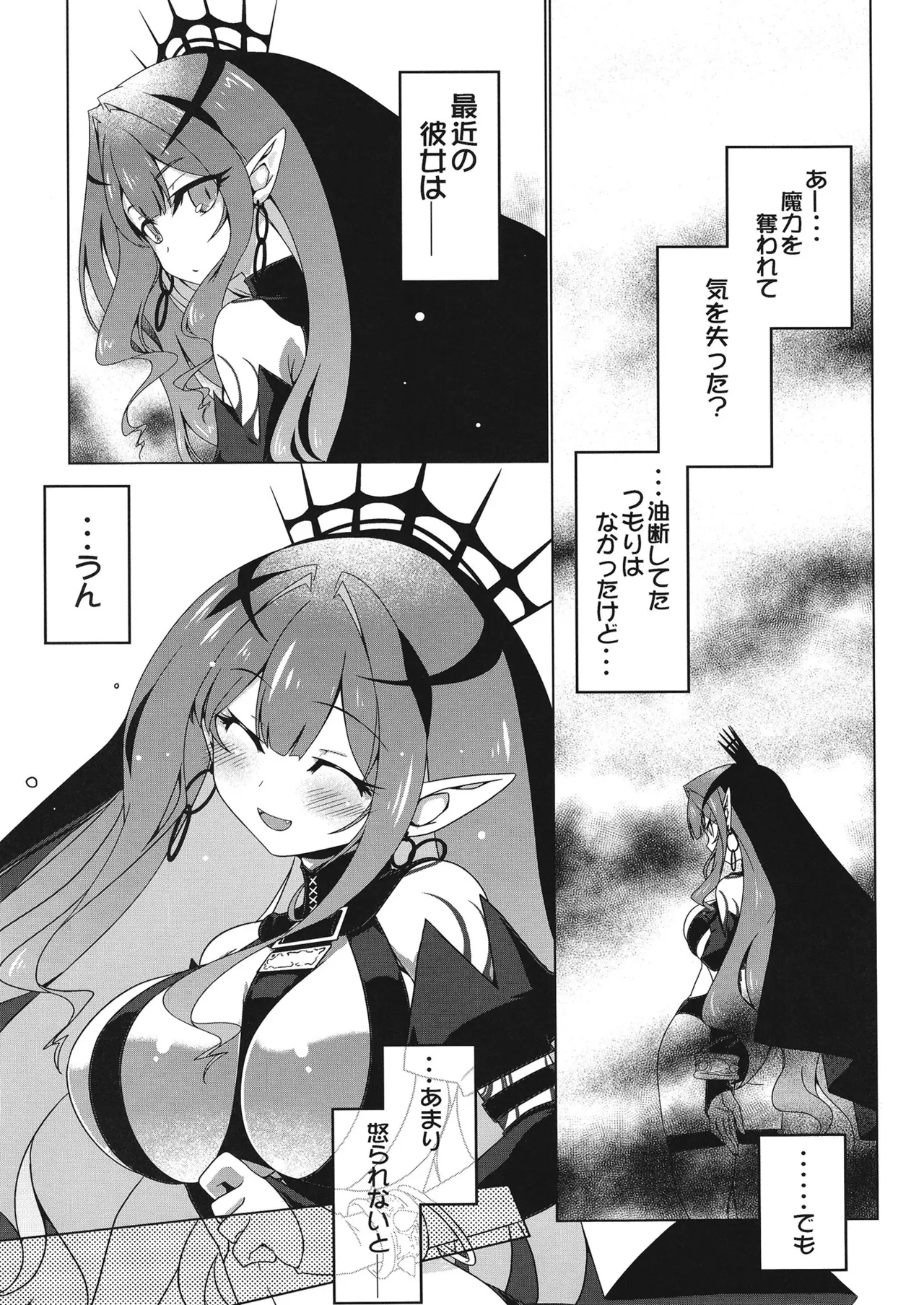 [Koori Ame (Hisame Genta)] Criteria of love (Fate/Grand Order) [Digital] numero di immagine  4