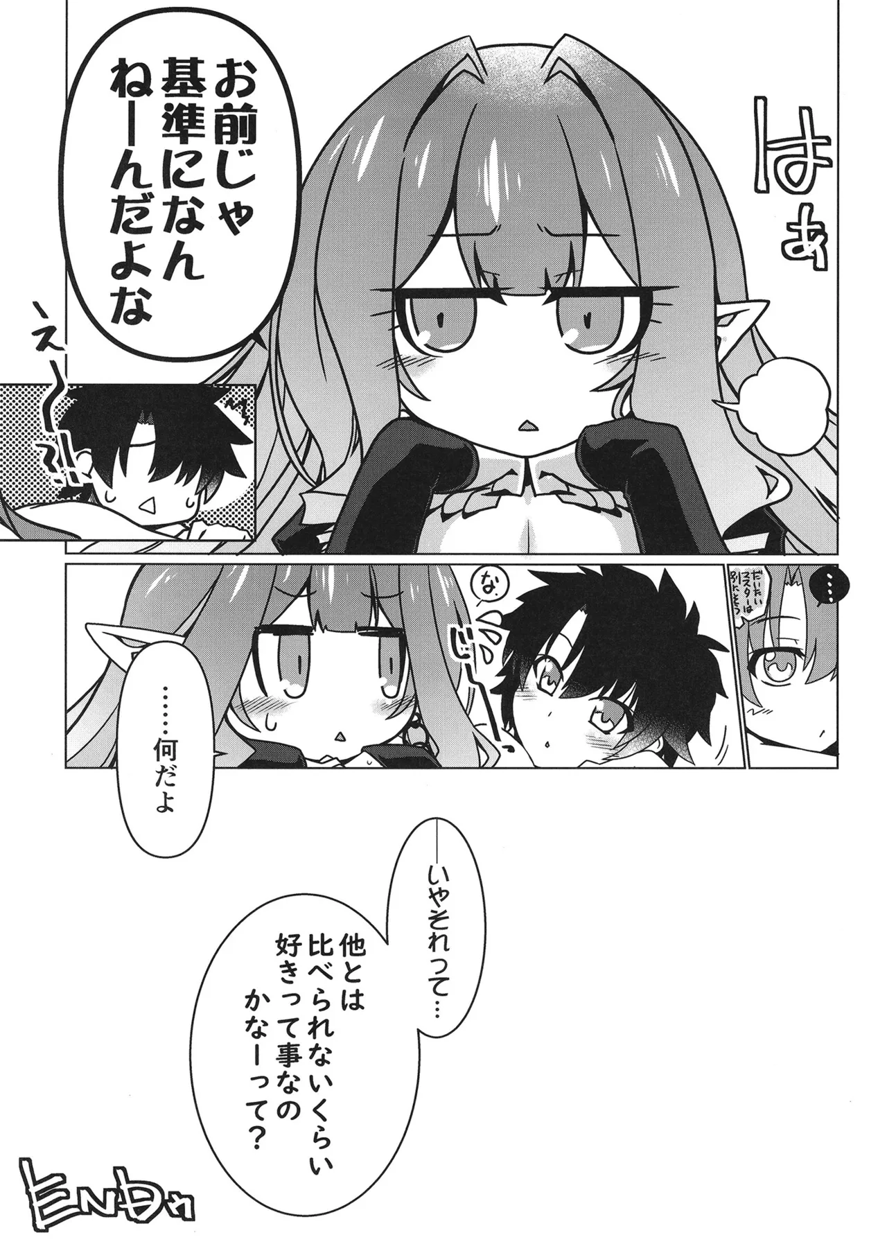 [Koori Ame (Hisame Genta)] Criteria of love (Fate/Grand Order) [Digital] numero di immagine  24