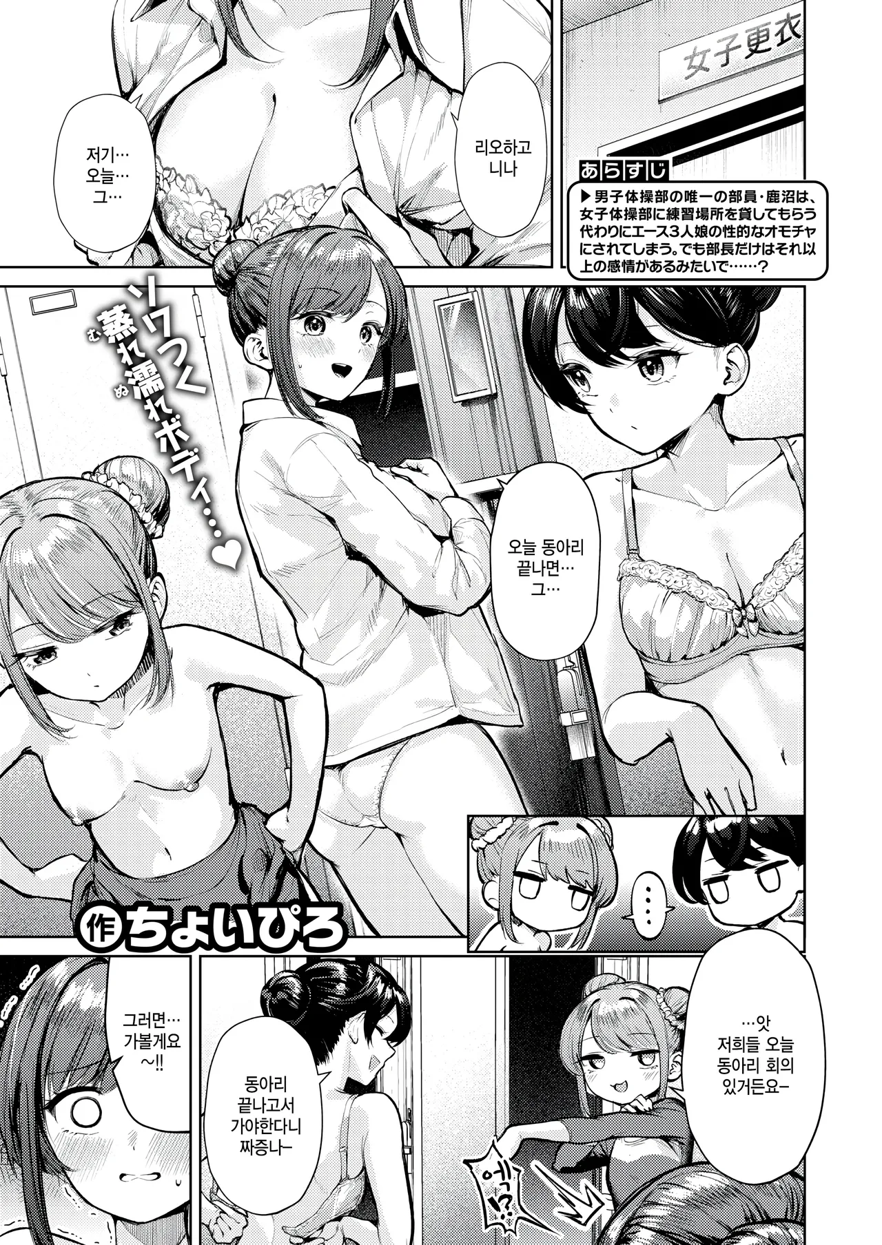 [Choipiro] Yuka undou kojinengi (COMIC Kairakuten BEAST 2025-03) [korean] image number 1