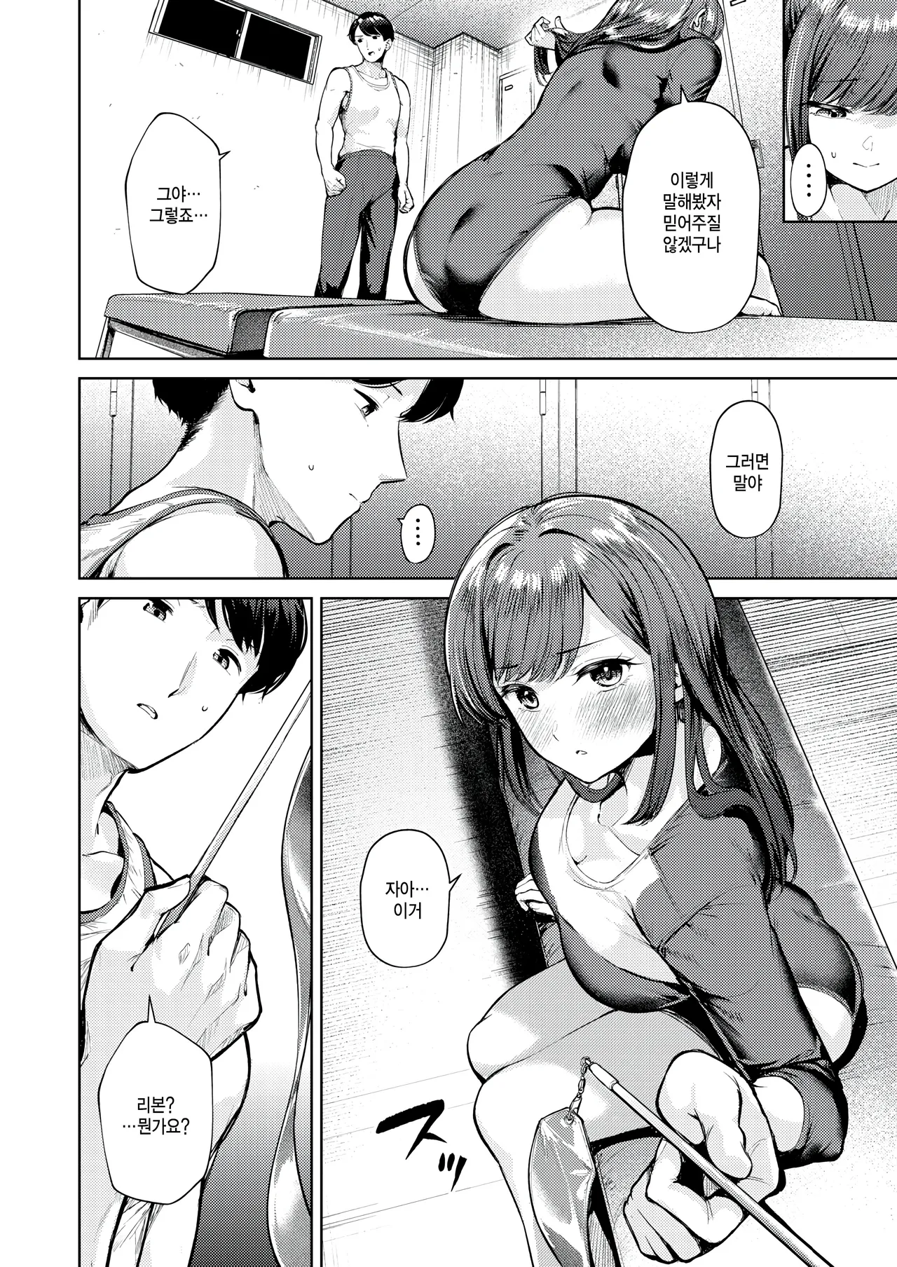 [Choipiro] Yuka undou kojinengi (COMIC Kairakuten BEAST 2025-03) [korean] image number 8