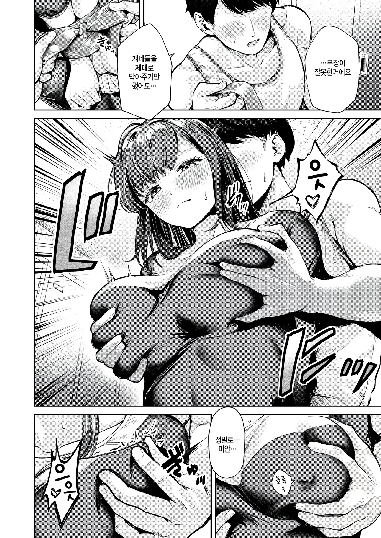 [Choipiro] Yuka undou kojinengi (COMIC Kairakuten BEAST 2025-03) [korean] image number 10