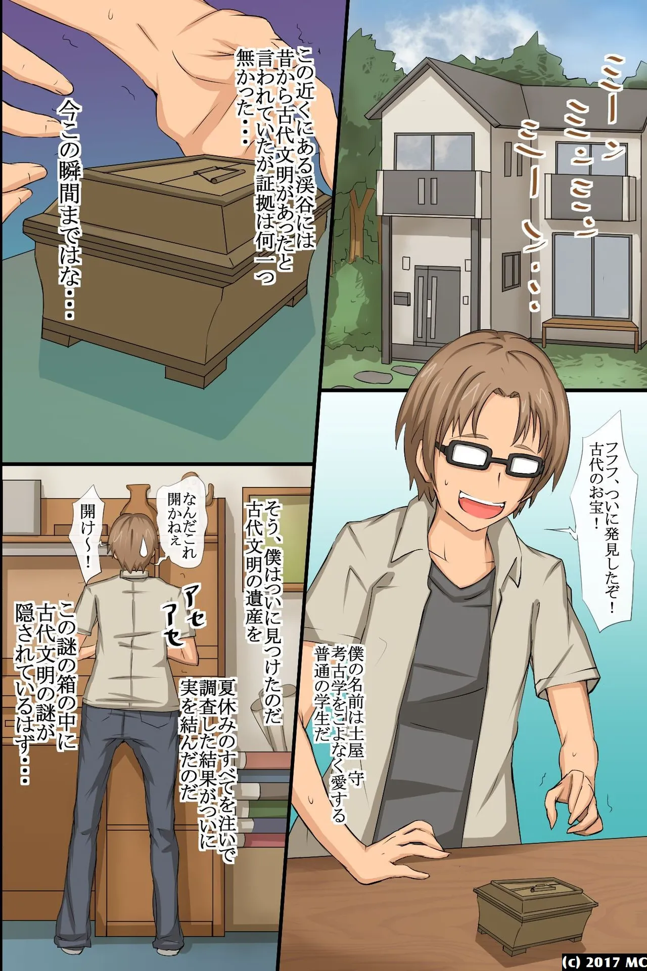 [MC (ロゼ)] 淫乱サキュバスが僕の周りの女たちに取り付いた!?好きなあの娘も!全員発情して誘惑してくる世界! изображение № 5