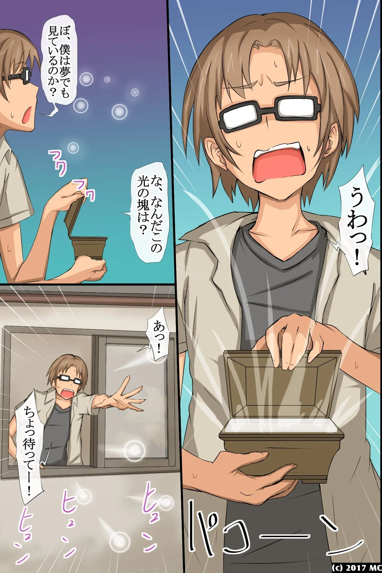 [MC (ロゼ)] 淫乱サキュバスが僕の周りの女たちに取り付いた!?好きなあの娘も!全員発情して誘惑してくる世界! изображение № 6