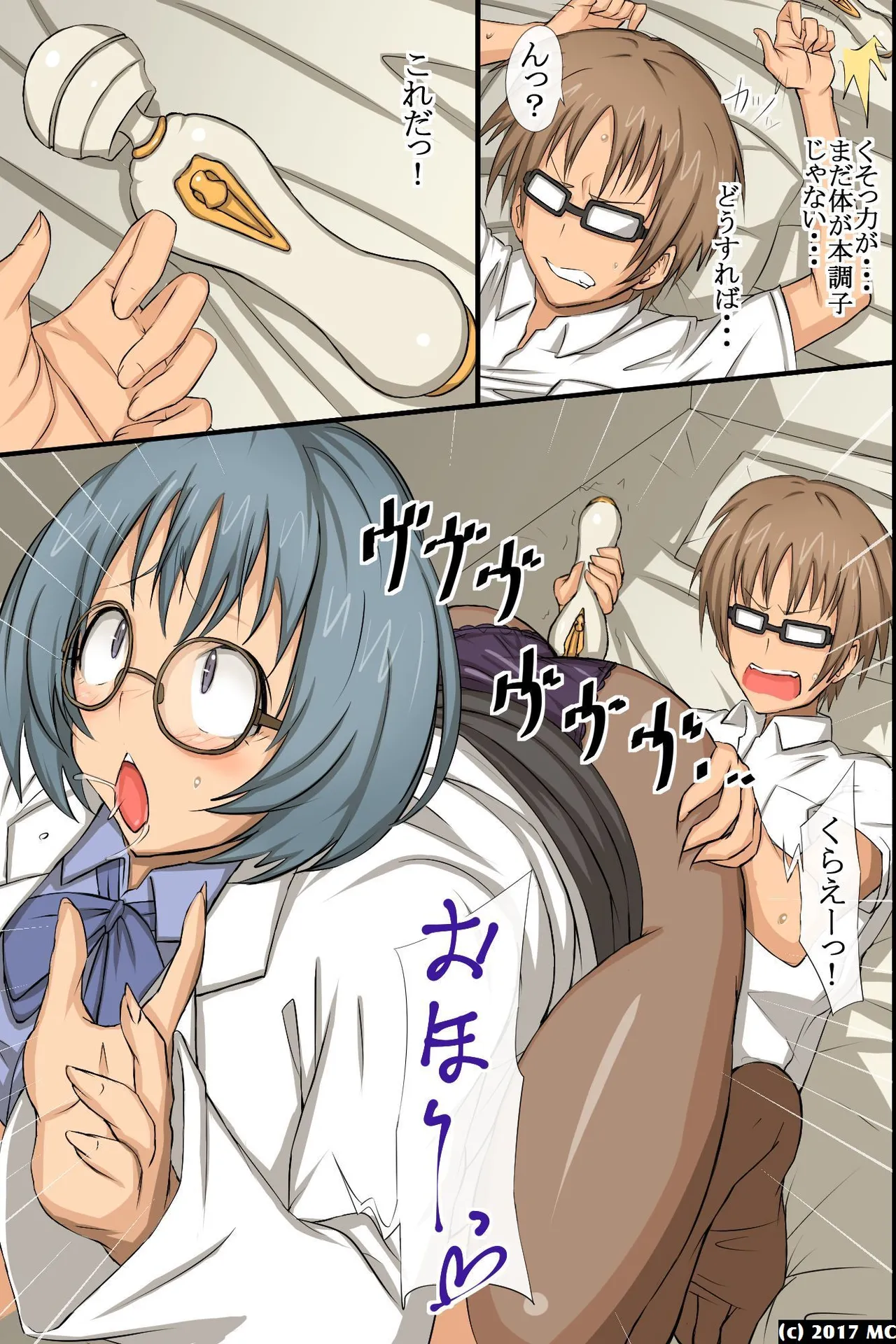 [MC (ロゼ)] 淫乱サキュバスが僕の周りの女たちに取り付いた!?好きなあの娘も!全員発情して誘惑してくる世界! изображение № 26