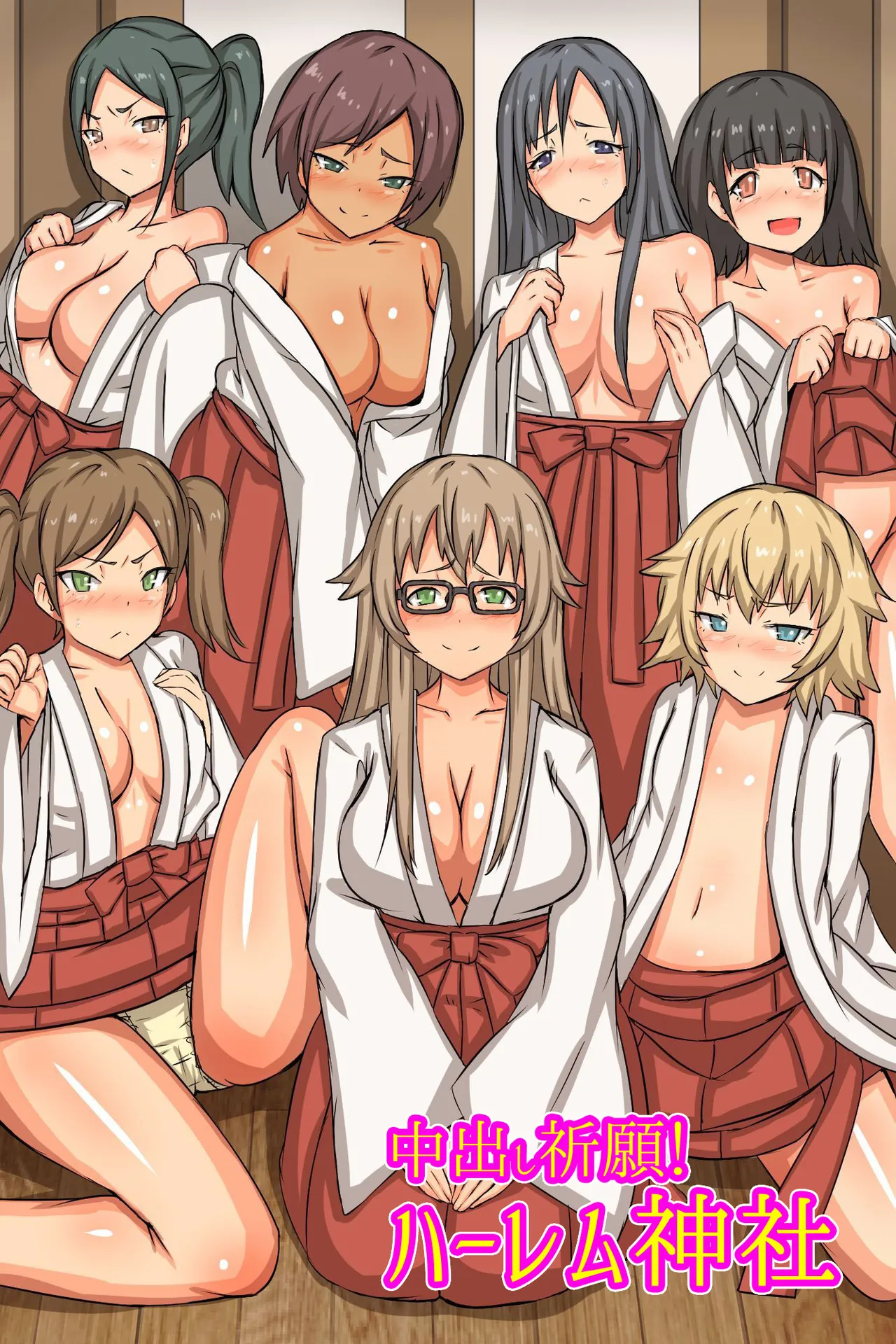 [MC (ロゼ)] 中出し祈願!ハーレム神社～えっちな巫女さんと参拝でイクっ!～ numero di immagine  1