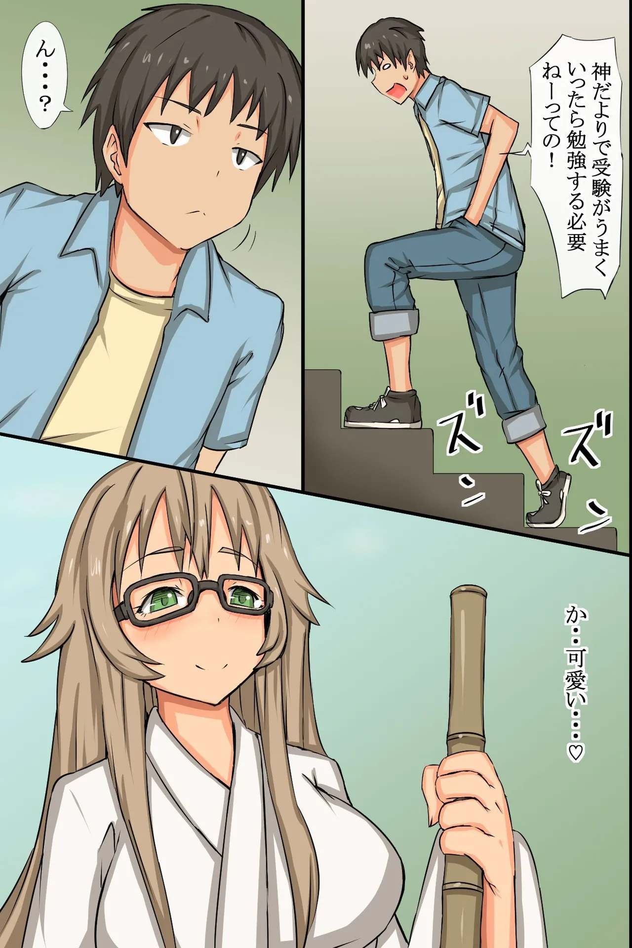 [MC (ロゼ)] 中出し祈願!ハーレム神社～えっちな巫女さんと参拝でイクっ!～ numero di immagine  6