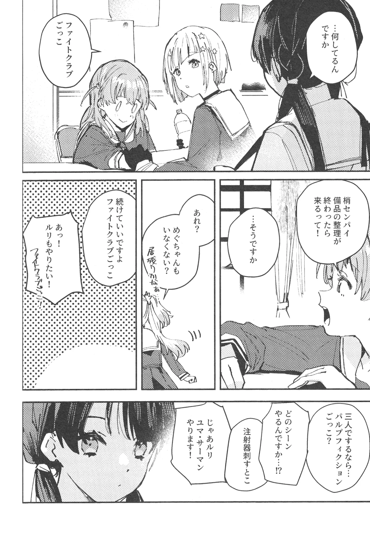 (C105) [virophilia (Orihi Chihiro)] ASPHERICAL LOVE (Love Live! Hasunosora Jogakuin School Idol Club) 图片编号 3