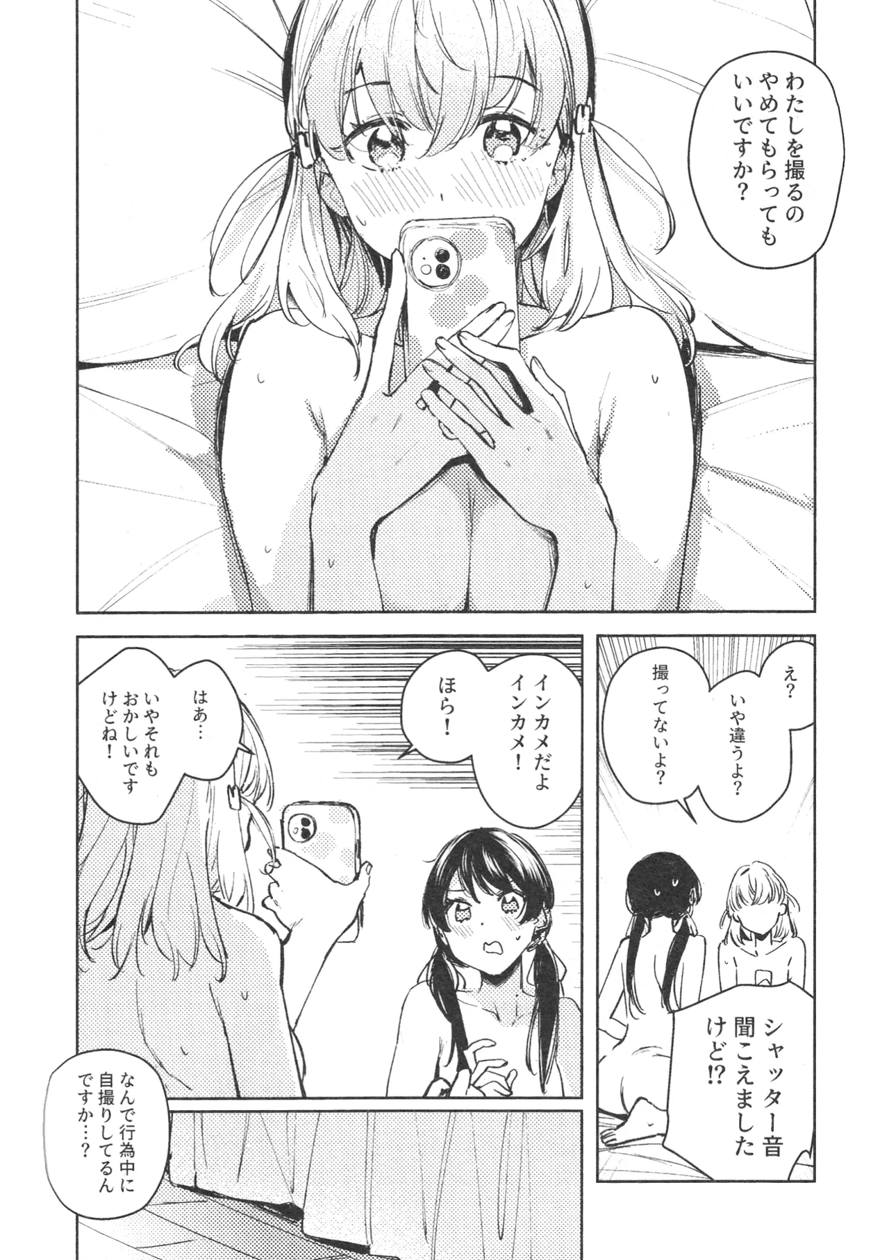 (C105) [virophilia (Orihi Chihiro)] ASPHERICAL LOVE (Love Live! Hasunosora Jogakuin School Idol Club) 图片编号 11