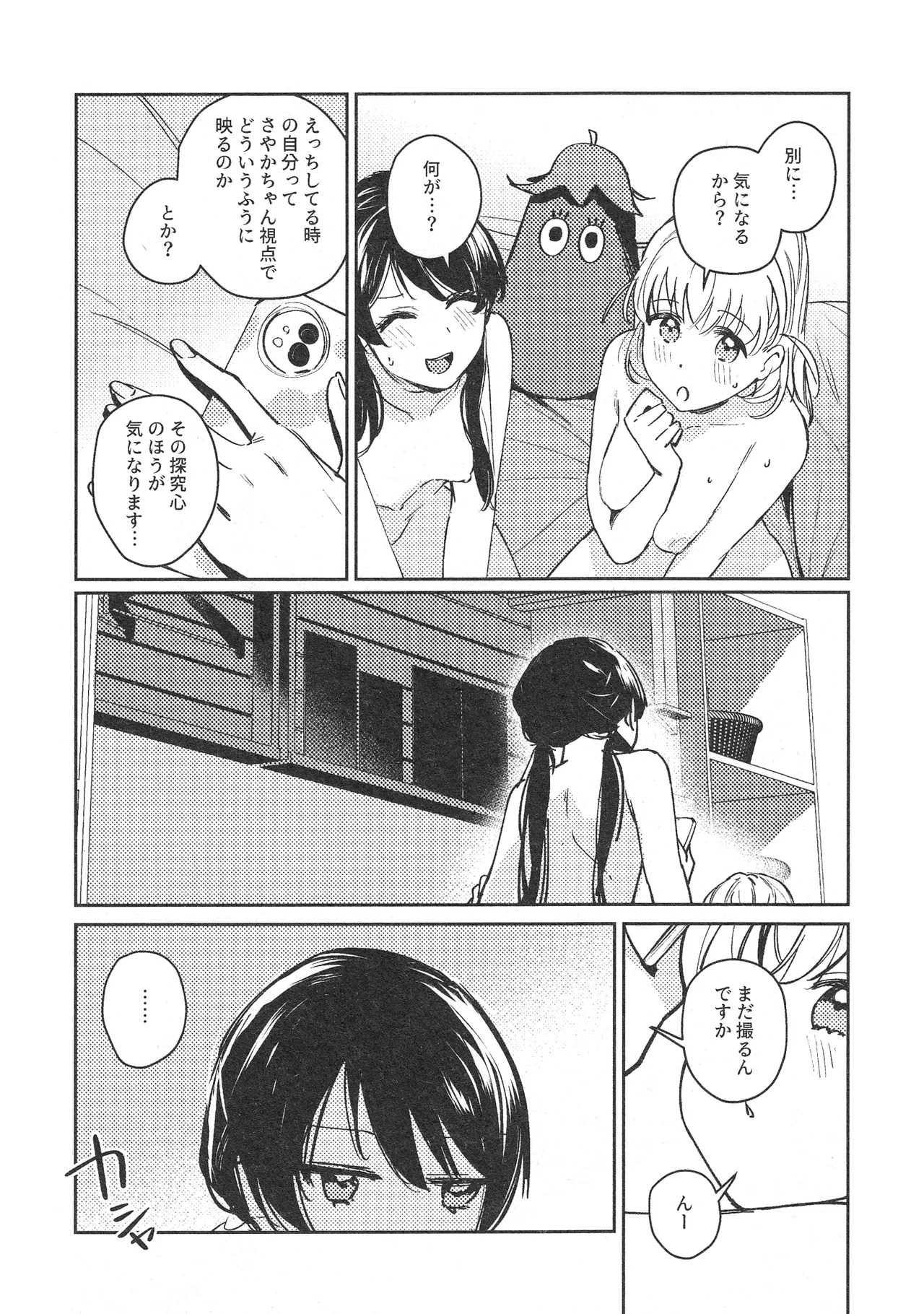 (C105) [virophilia (Orihi Chihiro)] ASPHERICAL LOVE (Love Live! Hasunosora Jogakuin School Idol Club) 图片编号 12