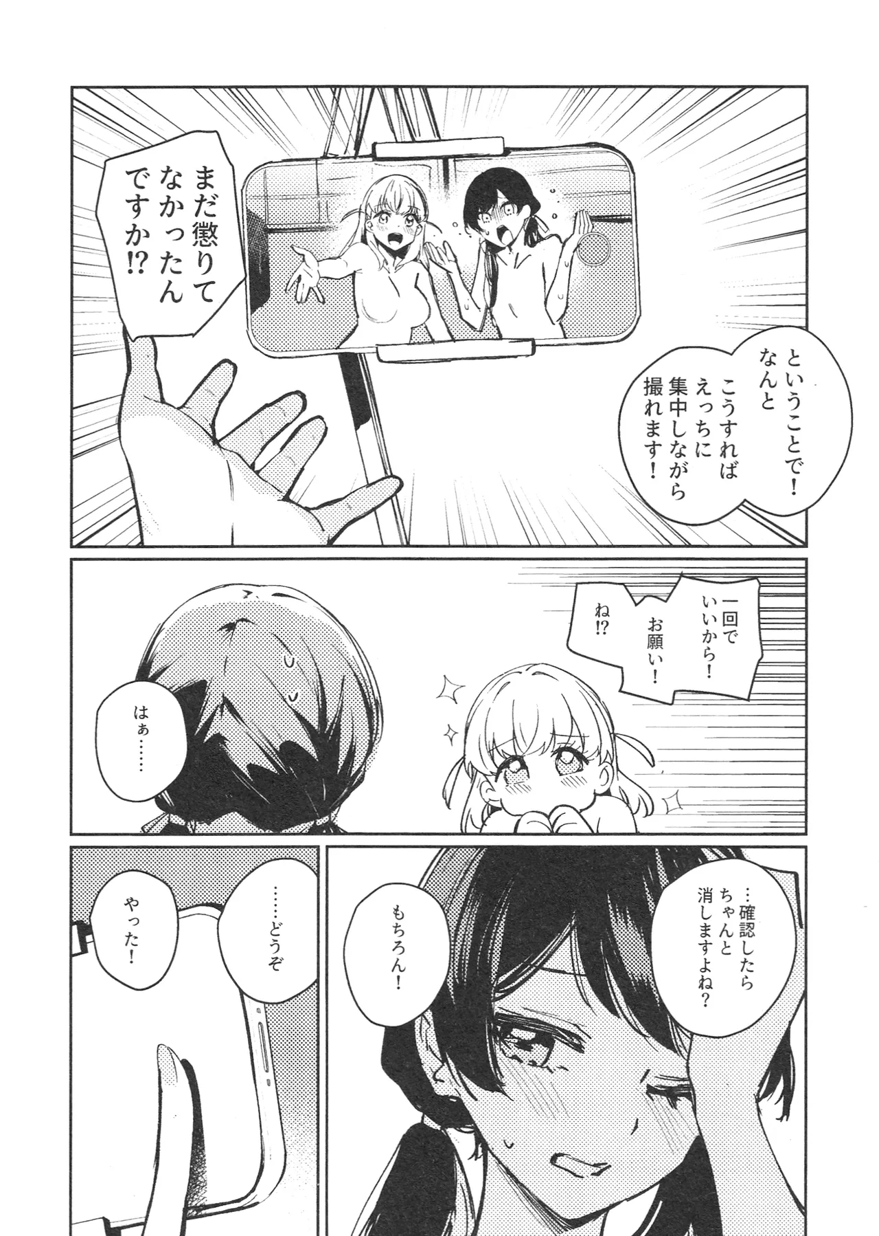 (C105) [virophilia (Orihi Chihiro)] ASPHERICAL LOVE (Love Live! Hasunosora Jogakuin School Idol Club) 图片编号 19