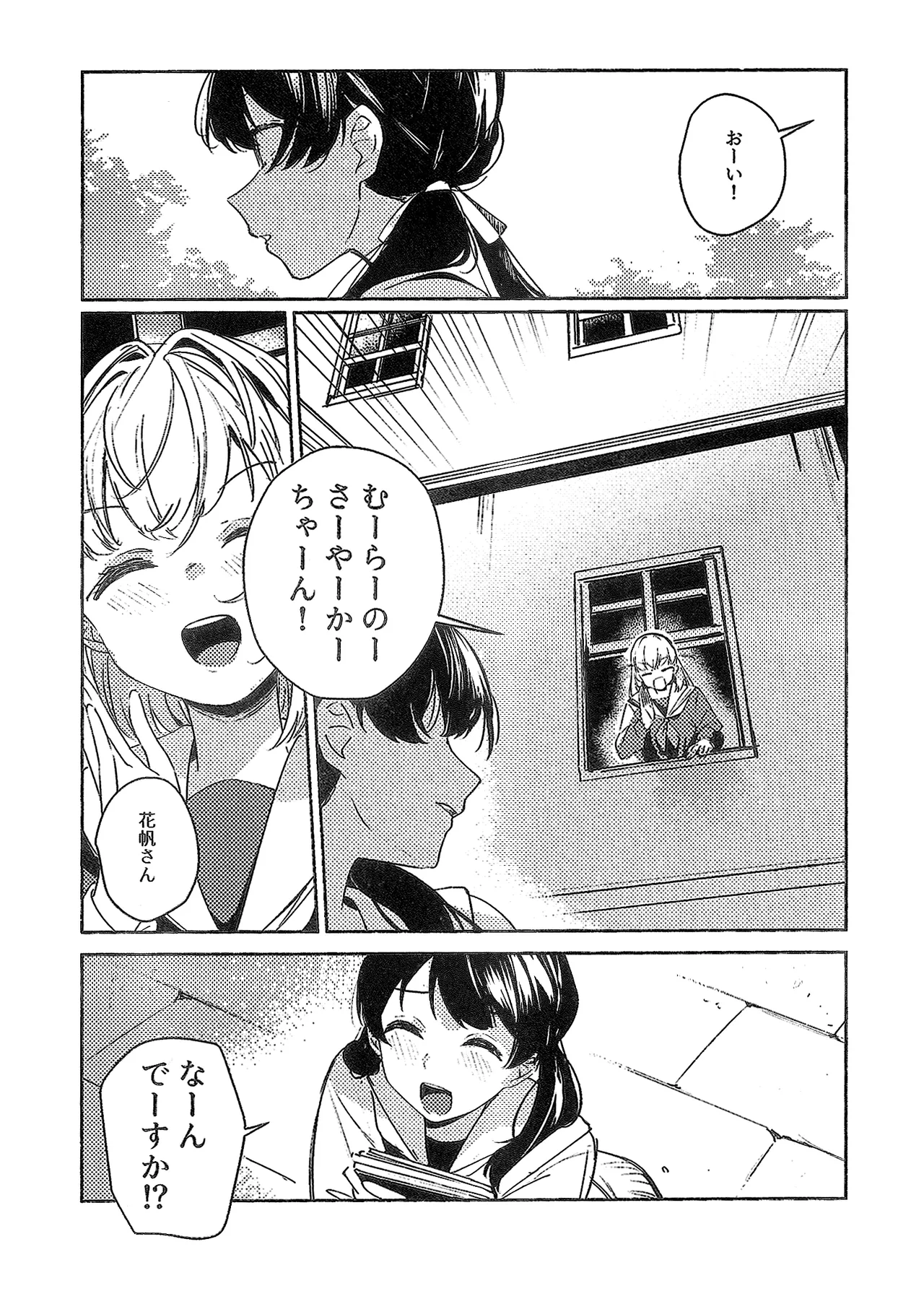 (C105) [virophilia (Orihi Chihiro)] ASPHERICAL LOVE (Love Live! Hasunosora Jogakuin School Idol Club) 图片编号 24