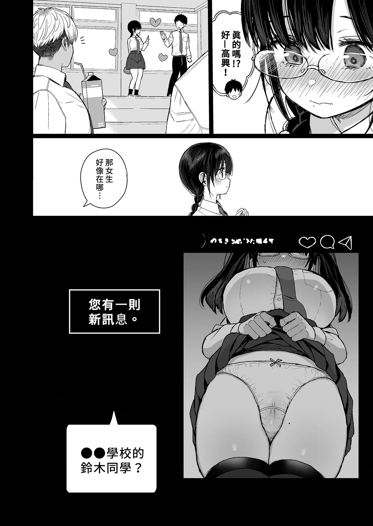 [micro page (Kuromotokun)] Hikaeme Kanojo wa Kobamenai | 矜持的她無法拒絕 [Chinese] [Decensored] [Digital] 이미지 번호 8