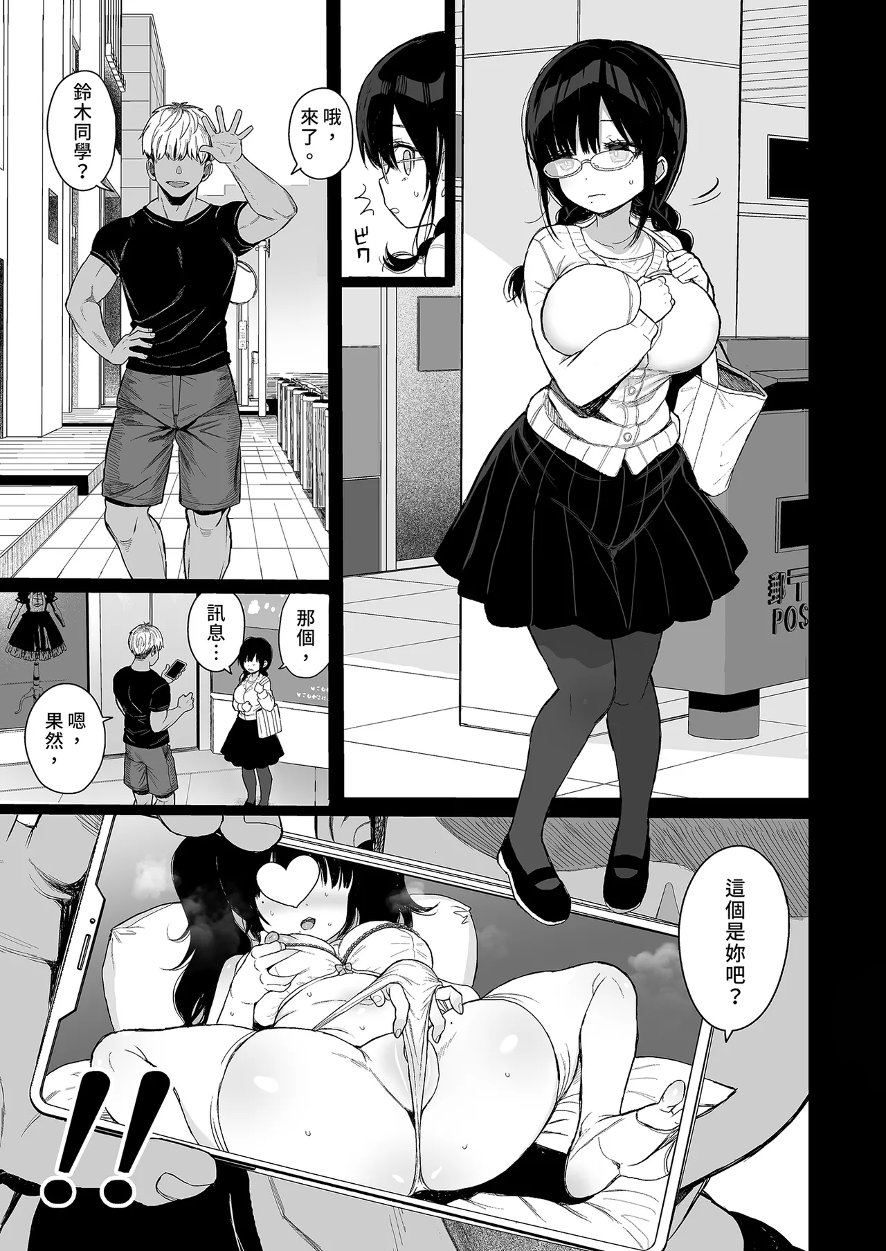 [micro page (Kuromotokun)] Hikaeme Kanojo wa Kobamenai | 矜持的她無法拒絕 [Chinese] [Decensored] [Digital] 이미지 번호 9