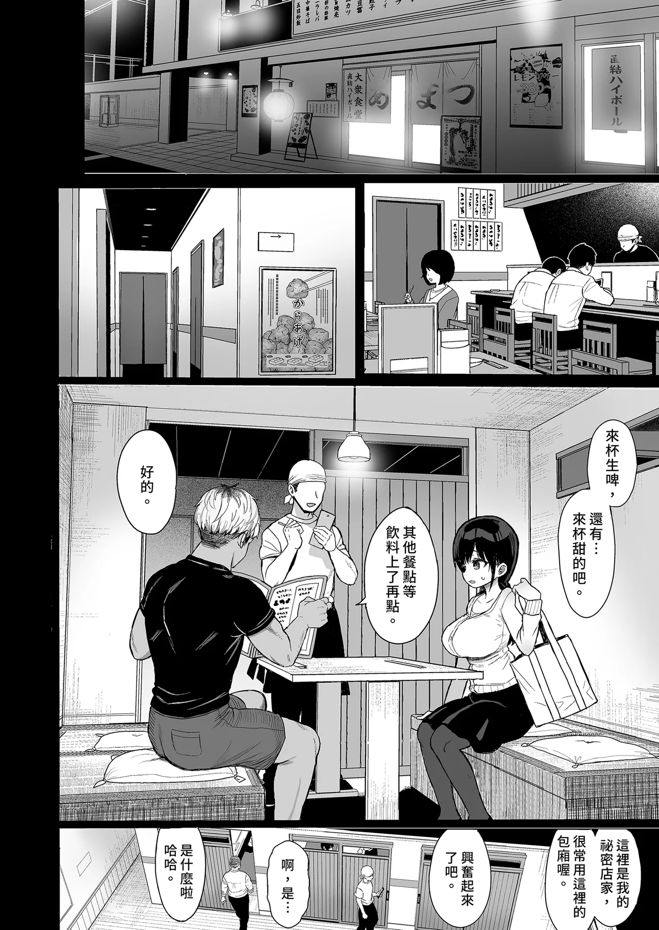 [micro page (Kuromotokun)] Hikaeme Kanojo wa Kobamenai | 矜持的她無法拒絕 [Chinese] [Decensored] [Digital] 이미지 번호 12