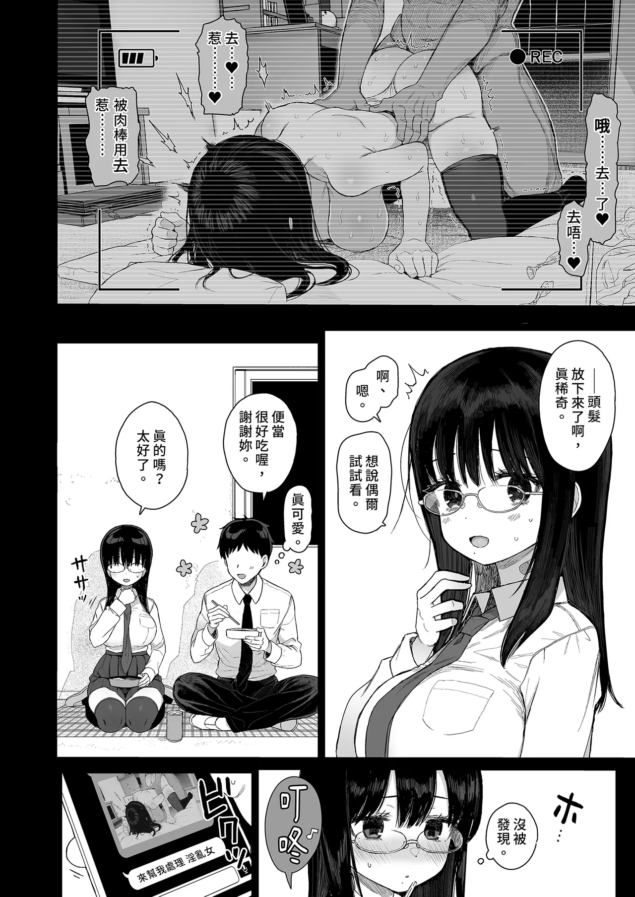 [micro page (Kuromotokun)] Hikaeme Kanojo wa Kobamenai | 矜持的她無法拒絕 [Chinese] [Decensored] [Digital] 이미지 번호 30