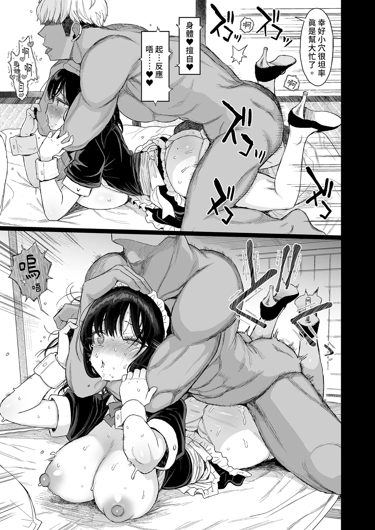 [micro page (Kuromotokun)] Hikaeme Kanojo wa Kobamenai | 矜持的她無法拒絕 [Chinese] [Decensored] [Digital] 이미지 번호 49