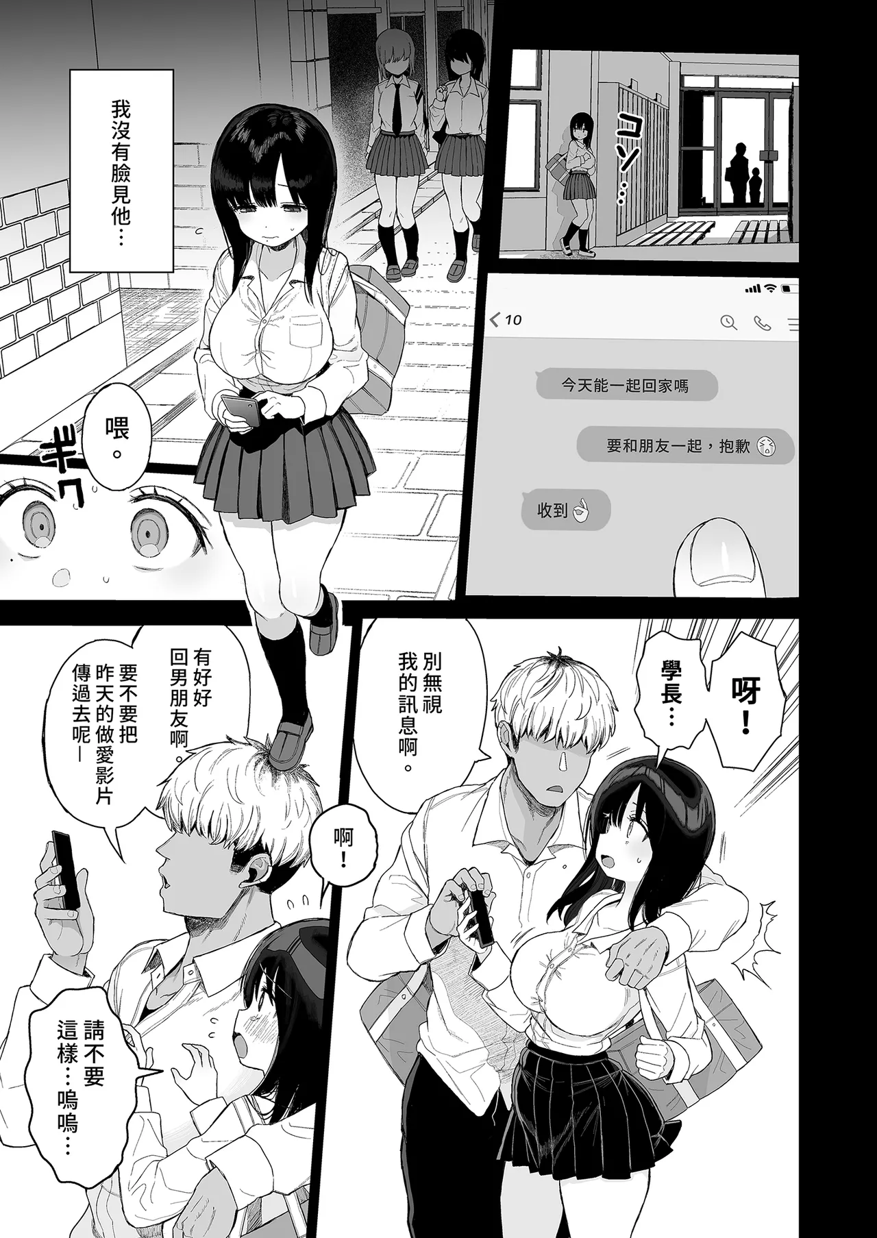 [micro page (Kuromotokun)] Hikaeme Kanojo wa Kobamenai | 矜持的她無法拒絕 [Chinese] [Decensored] [Digital] 이미지 번호 59