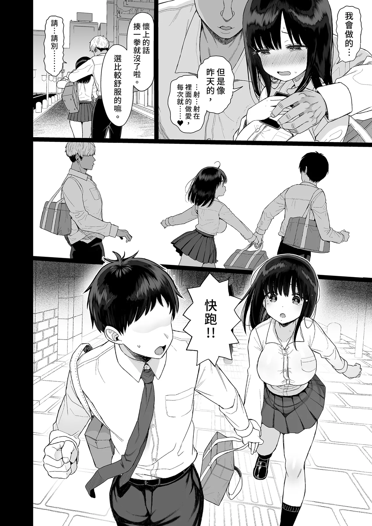 [micro page (Kuromotokun)] Hikaeme Kanojo wa Kobamenai | 矜持的她無法拒絕 [Chinese] [Decensored] [Digital] 이미지 번호 60