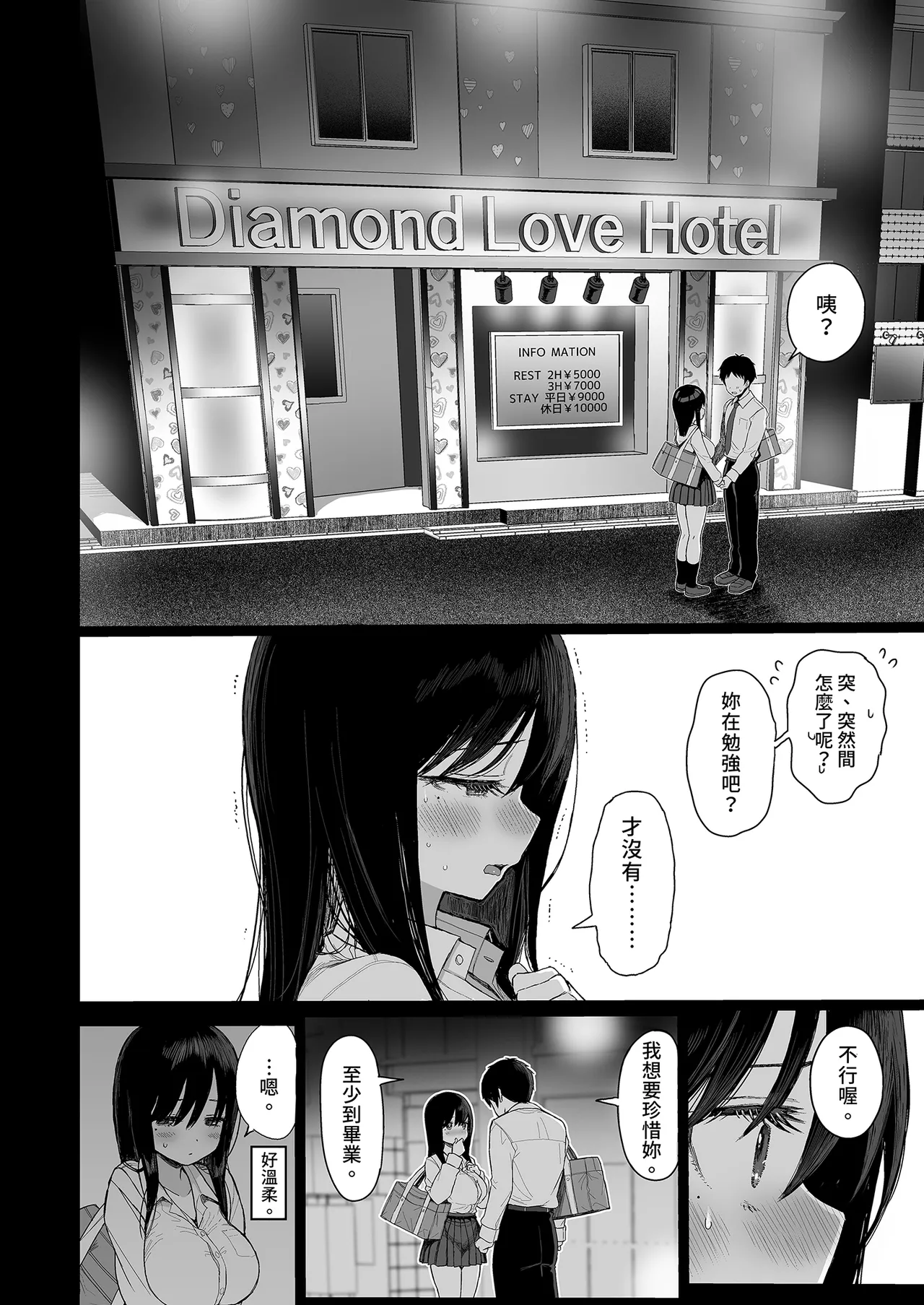 [micro page (Kuromotokun)] Hikaeme Kanojo wa Kobamenai | 矜持的她無法拒絕 [Chinese] [Decensored] [Digital] 이미지 번호 62