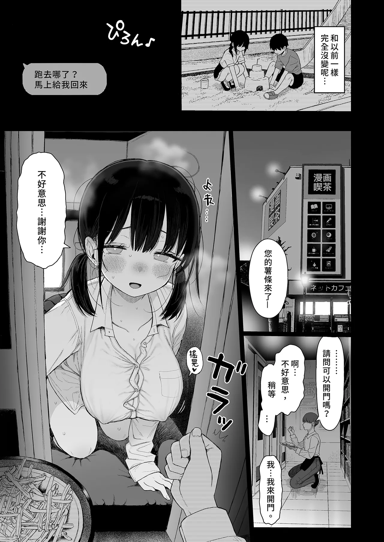 [micro page (Kuromotokun)] Hikaeme Kanojo wa Kobamenai | 矜持的她無法拒絕 [Chinese] [Decensored] [Digital] 이미지 번호 63
