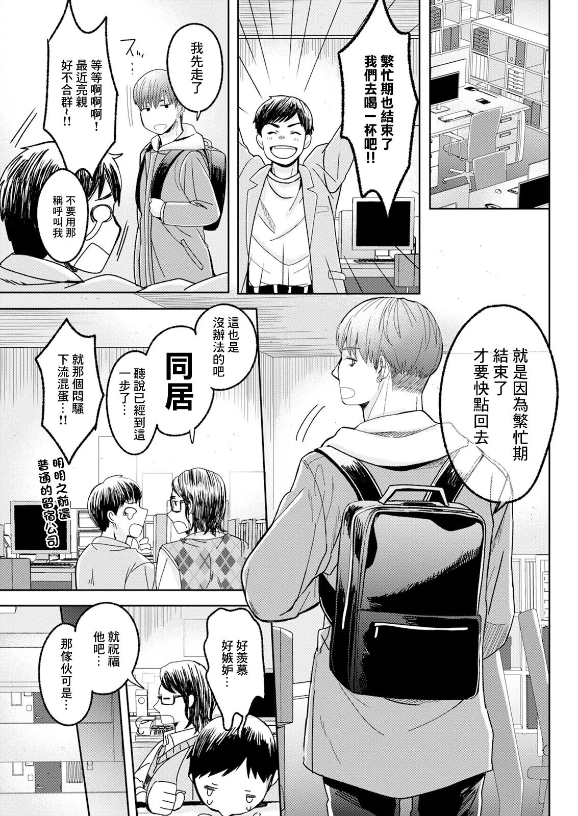 [せつない] Sweet Days 이미지 번호 1