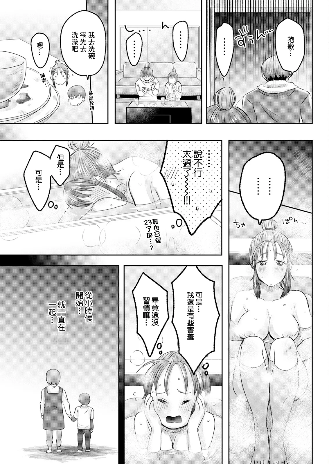 [せつない] Sweet Days 이미지 번호 5