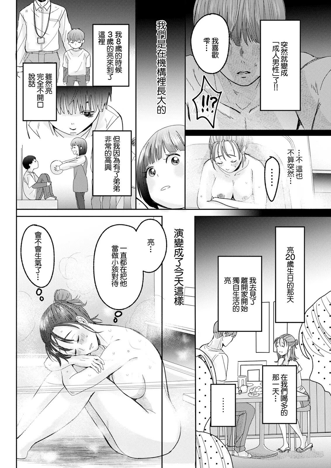 [せつない] Sweet Days 이미지 번호 6