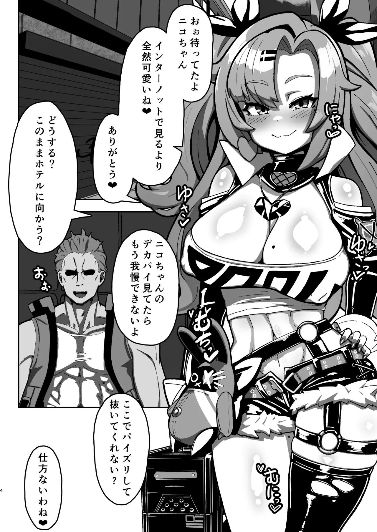 [明太子叙々太郎 (まちゅぴにゅ)] 邪兎屋の裏オプ人材派遣!!女社長デ〇ヘル!! [DL版] 이미지 번호 3