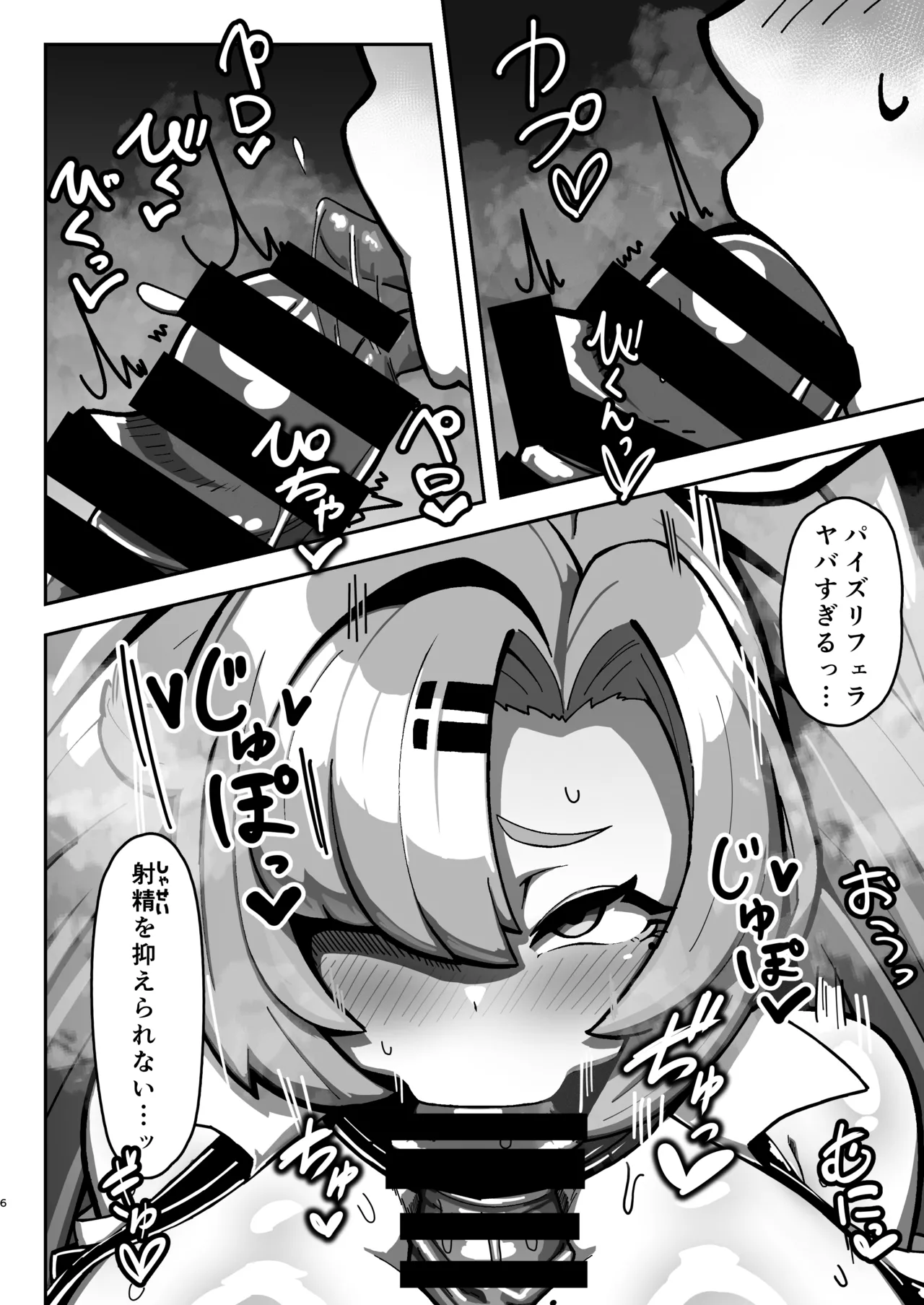 [明太子叙々太郎 (まちゅぴにゅ)] 邪兎屋の裏オプ人材派遣!!女社長デ〇ヘル!! [DL版] 이미지 번호 5