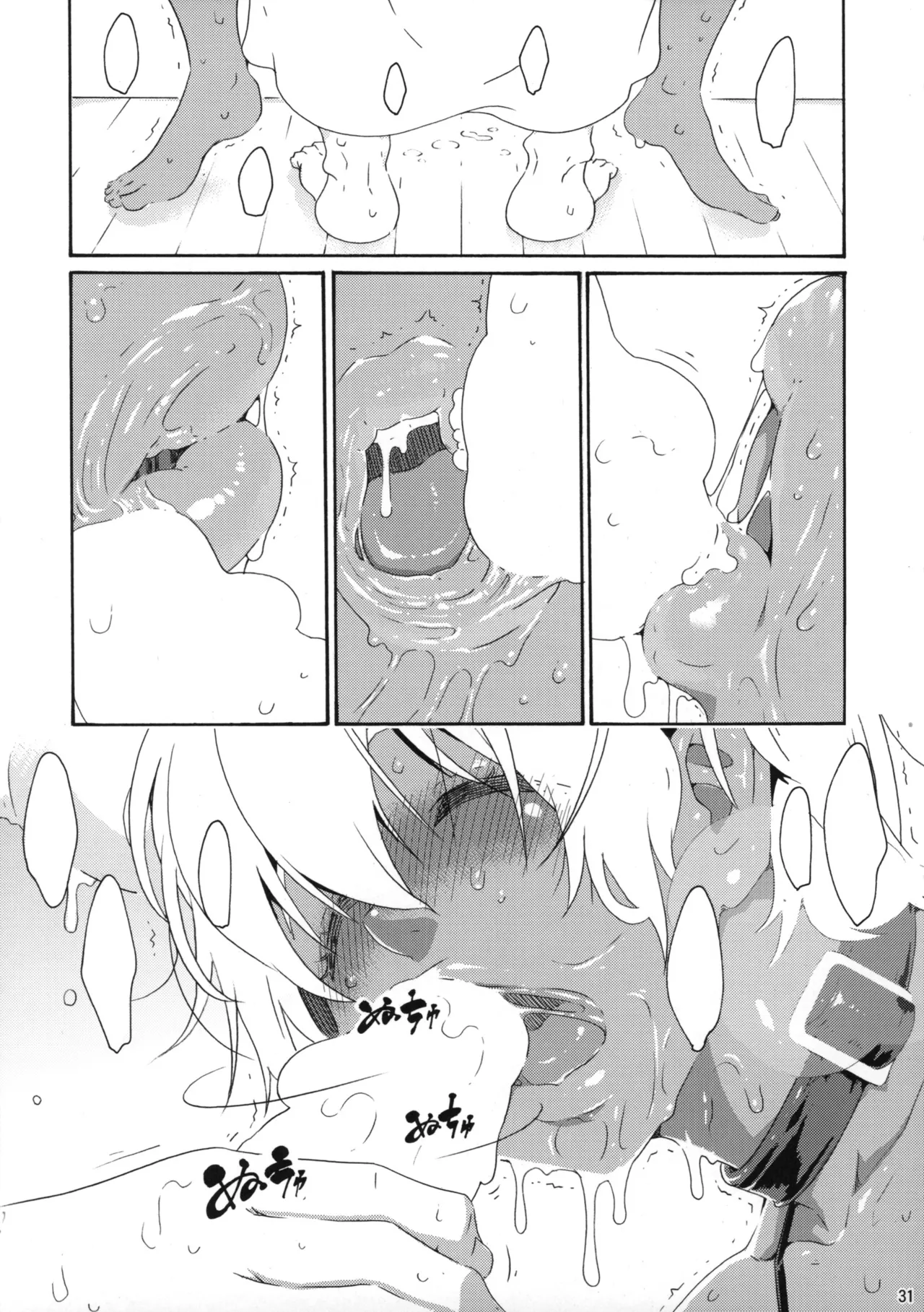 (C88) [Amazake Hatosyo-ten (Yoshu Ohepe)] Ikumi-chan Niku Niku 4 to 5 (Shokugeki no Soma) [Textless] numero di immagine  30