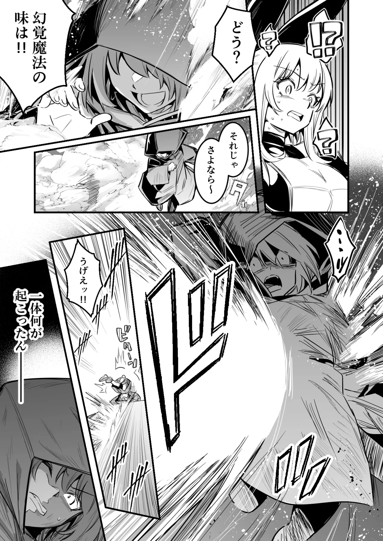 [レフトハンド] 街で遭遇したスリに幻覚魔法をかけらてしまい、逆に襲っちゃう冒険者ちゃん 画像番号 3