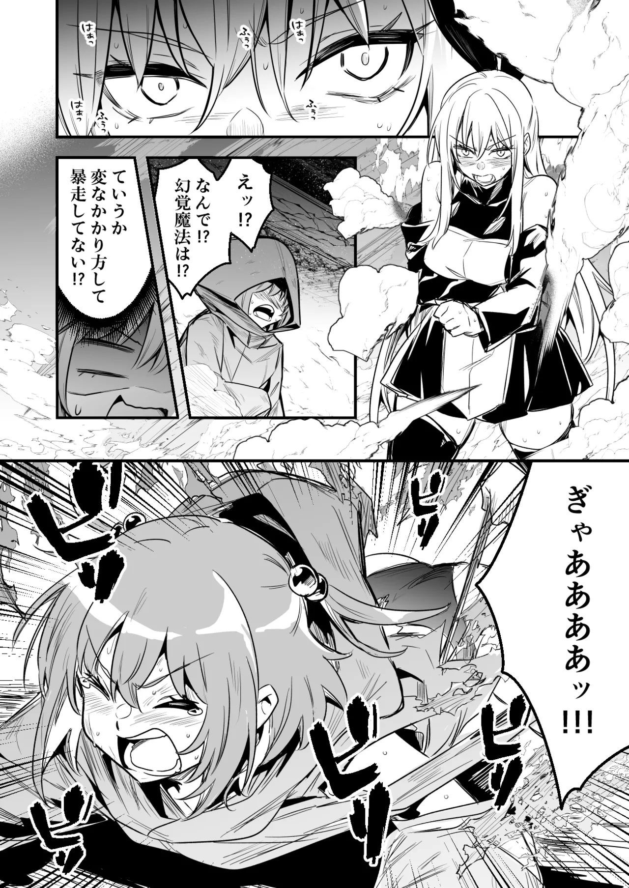 [レフトハンド] 街で遭遇したスリに幻覚魔法をかけらてしまい、逆に襲っちゃう冒険者ちゃん 画像番号 4