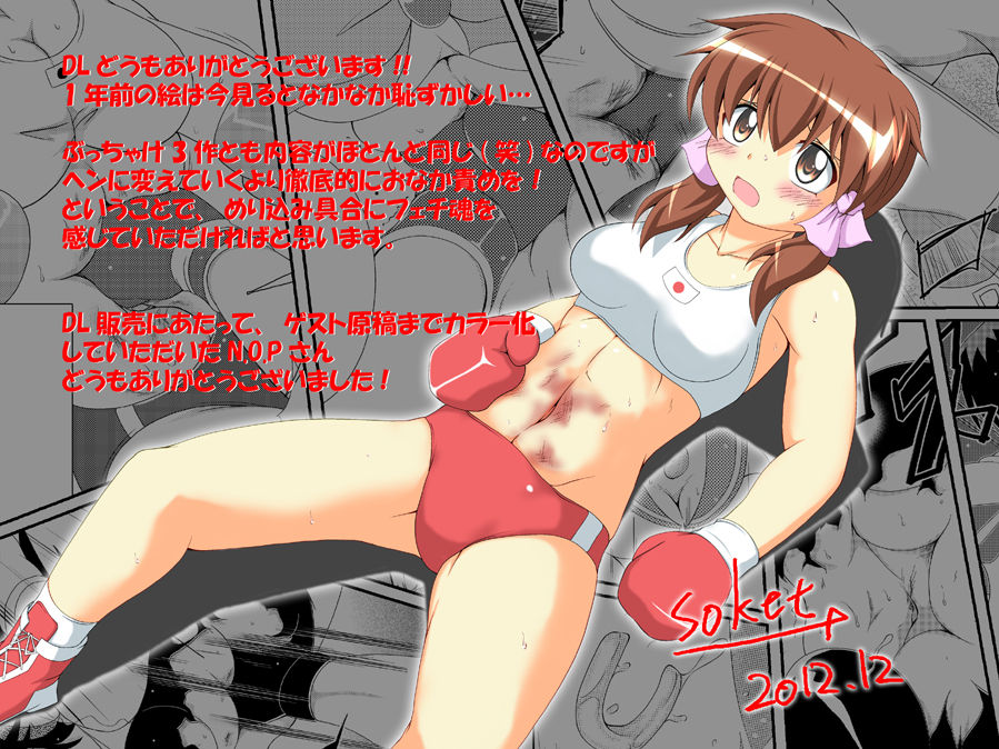 [Soket=Pocket] Slaughter Ring [不可视汉化] image number 1