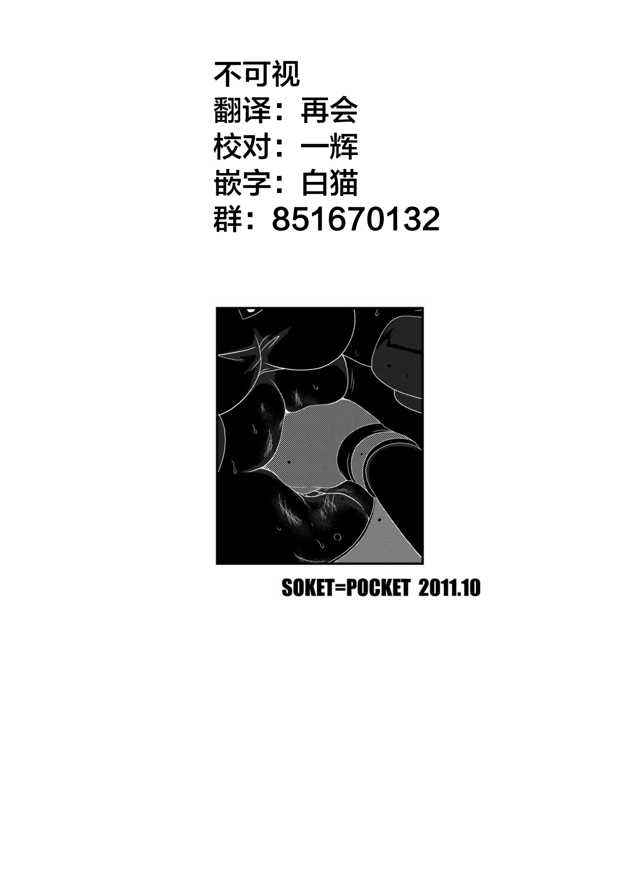 [Soket=Pocket] Slaughter Ring [不可视汉化] image number 15